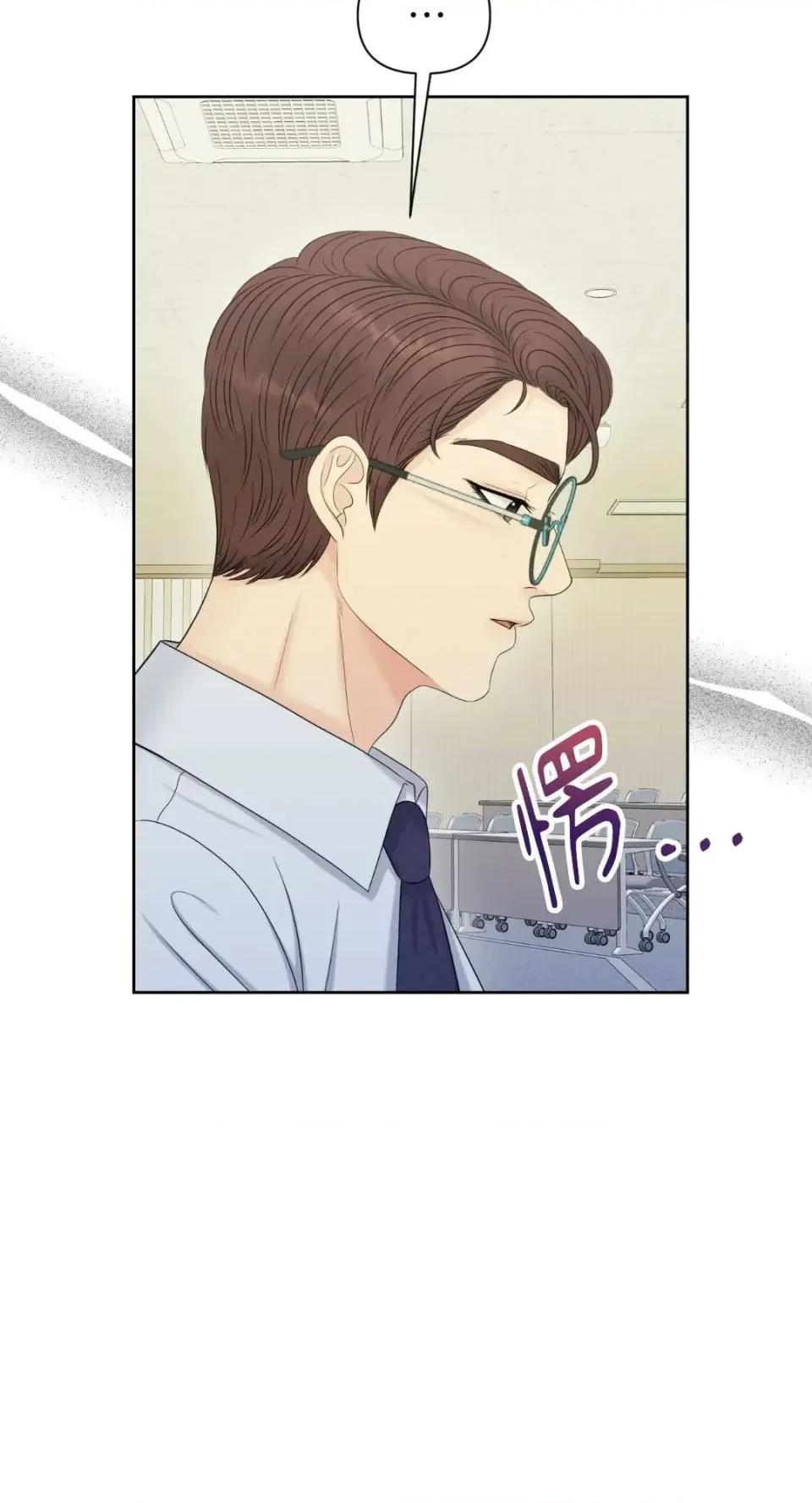 想要選哪一個Alpha? 想要選哪一個Alpha?-第84話 第64页