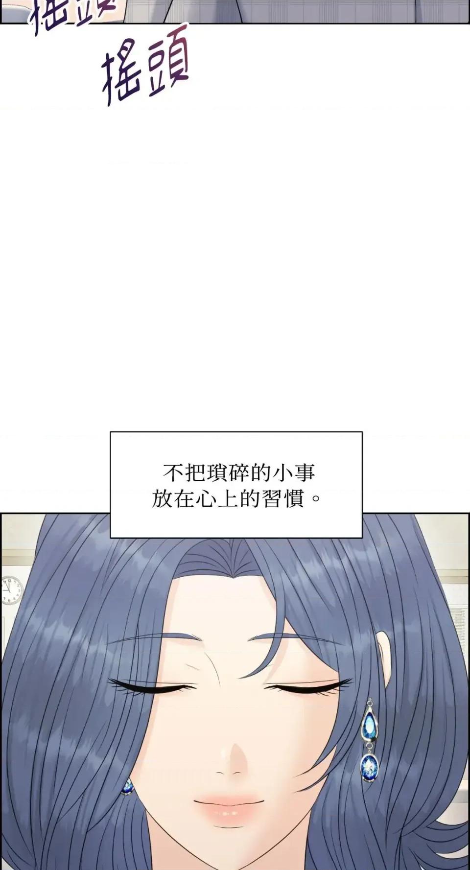 想要選哪一個Alpha? 想要選哪一個Alpha?-第84話 第67页