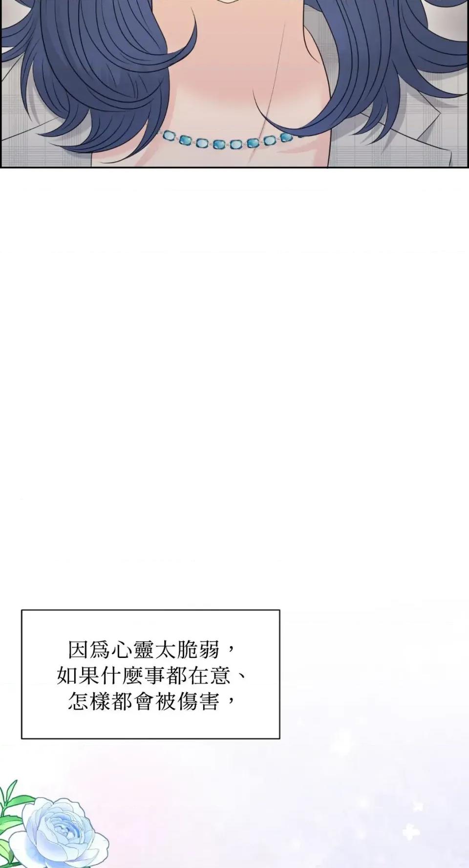 想要選哪一個Alpha? 想要選哪一個Alpha?-第84話 第68页