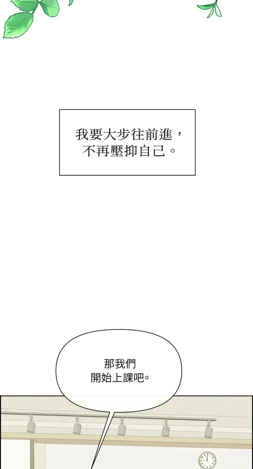 想要選哪一個Alpha? 想要選哪一個Alpha?-第84話 第71页