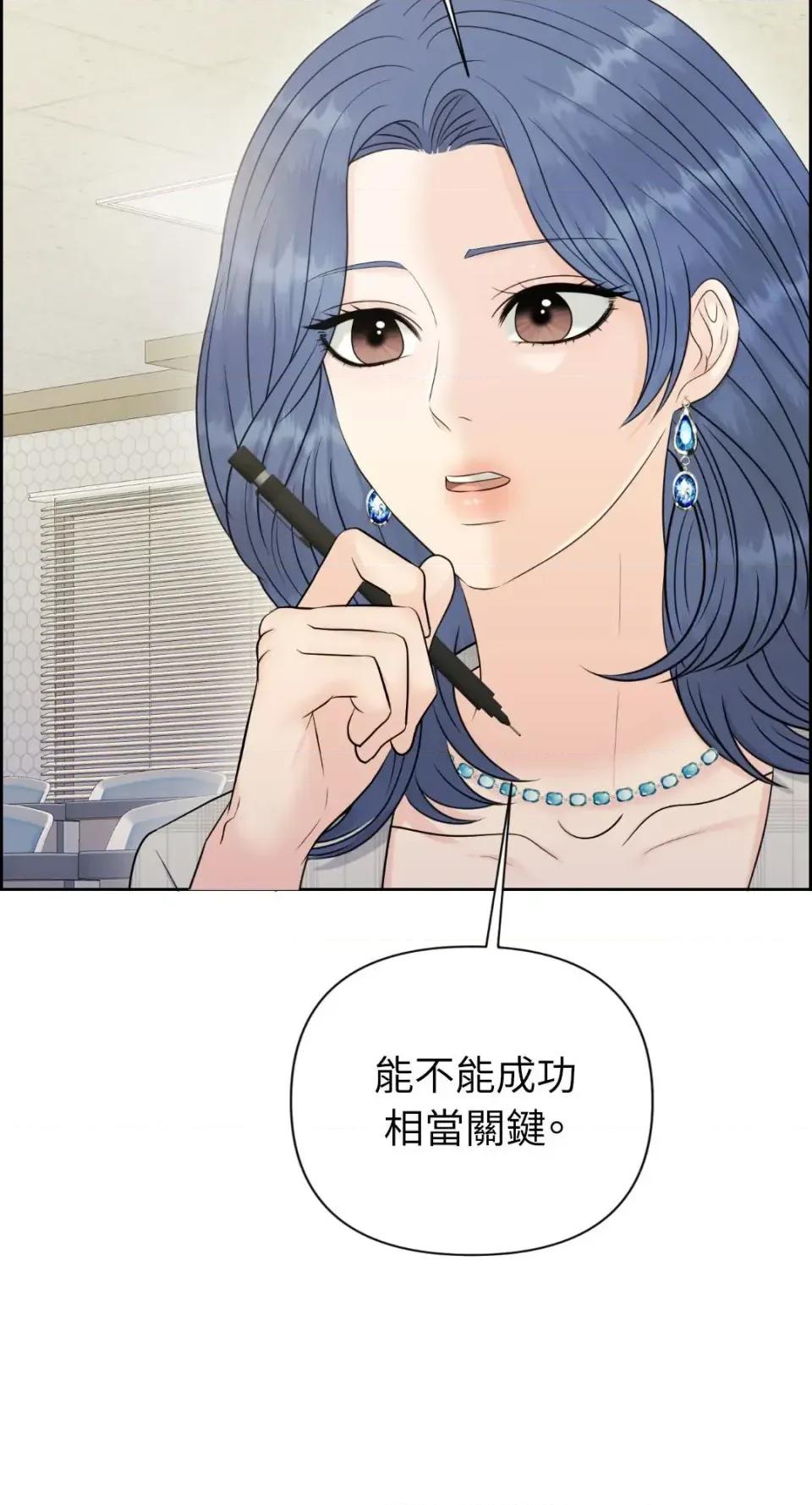 想要選哪一個Alpha? 想要選哪一個Alpha?-第84話 第76页