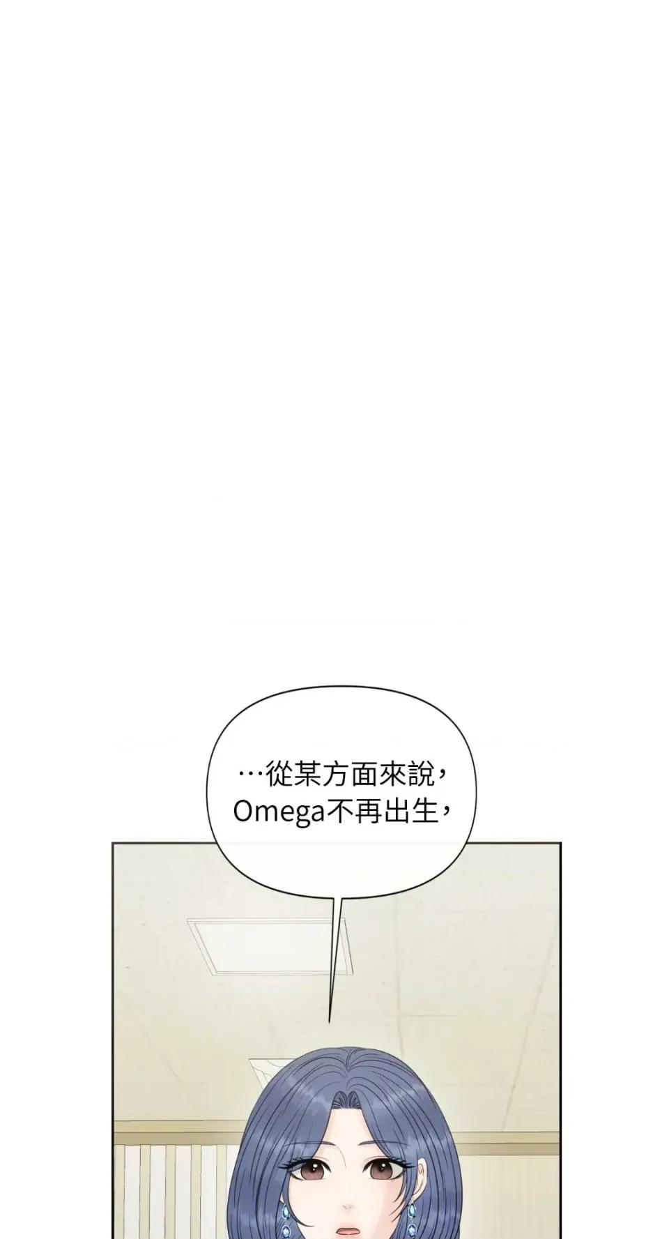 想要選哪一個Alpha? 想要選哪一個Alpha?-第85話 第2页