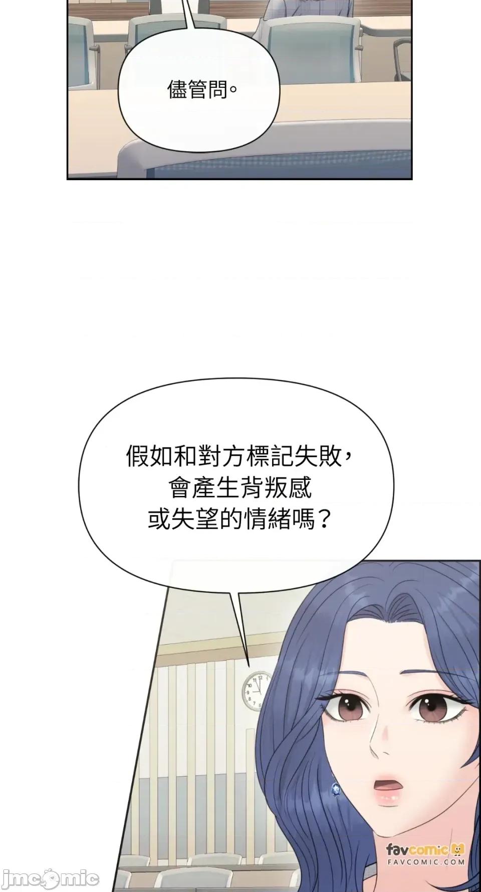 想要選哪一個Alpha? 想要選哪一個Alpha?-第85話 第15页