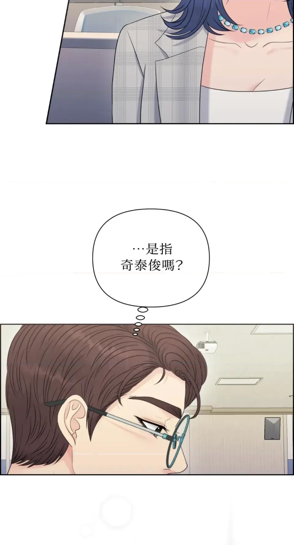 想要選哪一個Alpha? 想要選哪一個Alpha?-第85話 第16页