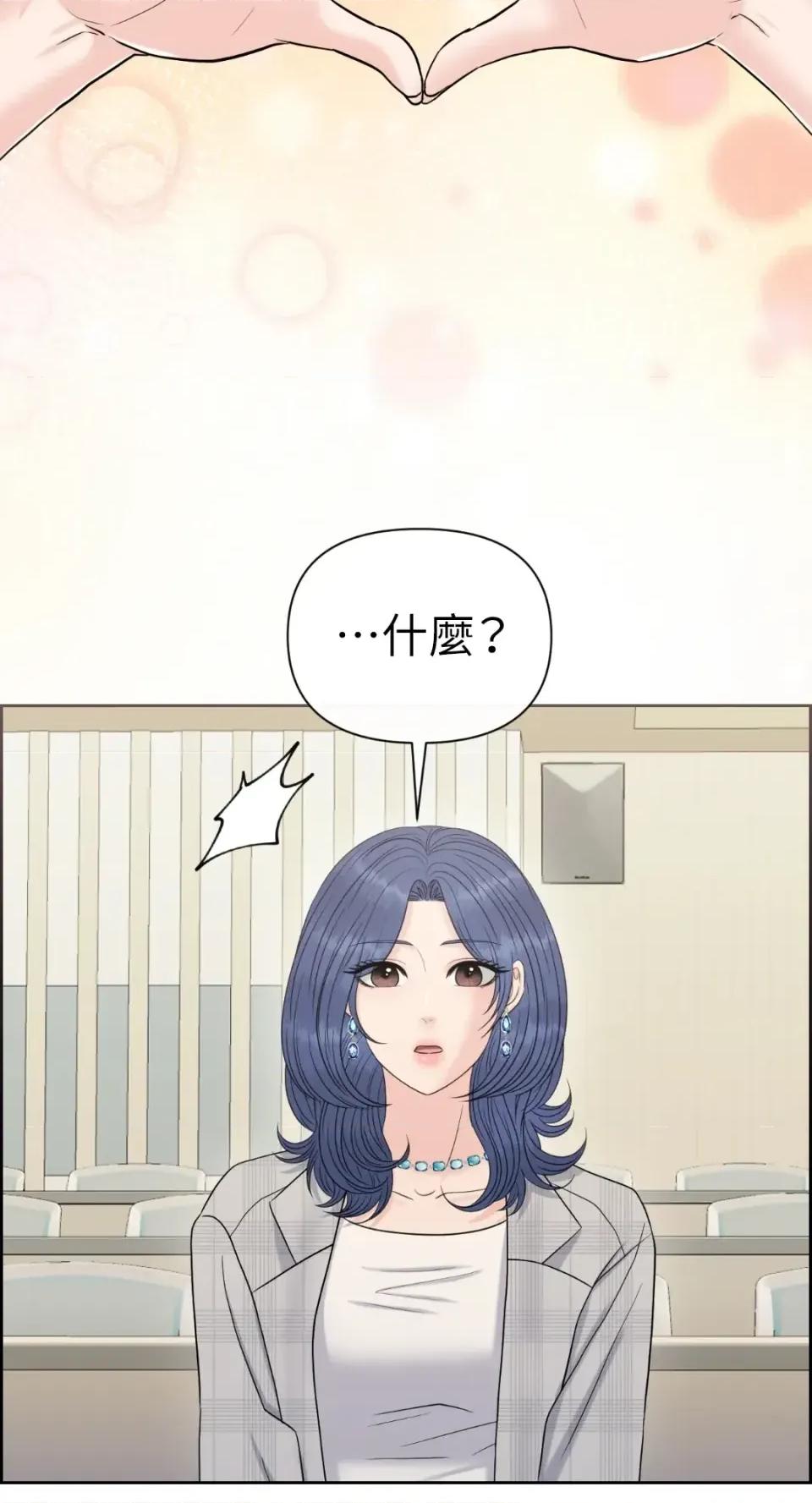 想要選哪一個Alpha? 想要選哪一個Alpha?-第85話 第29页