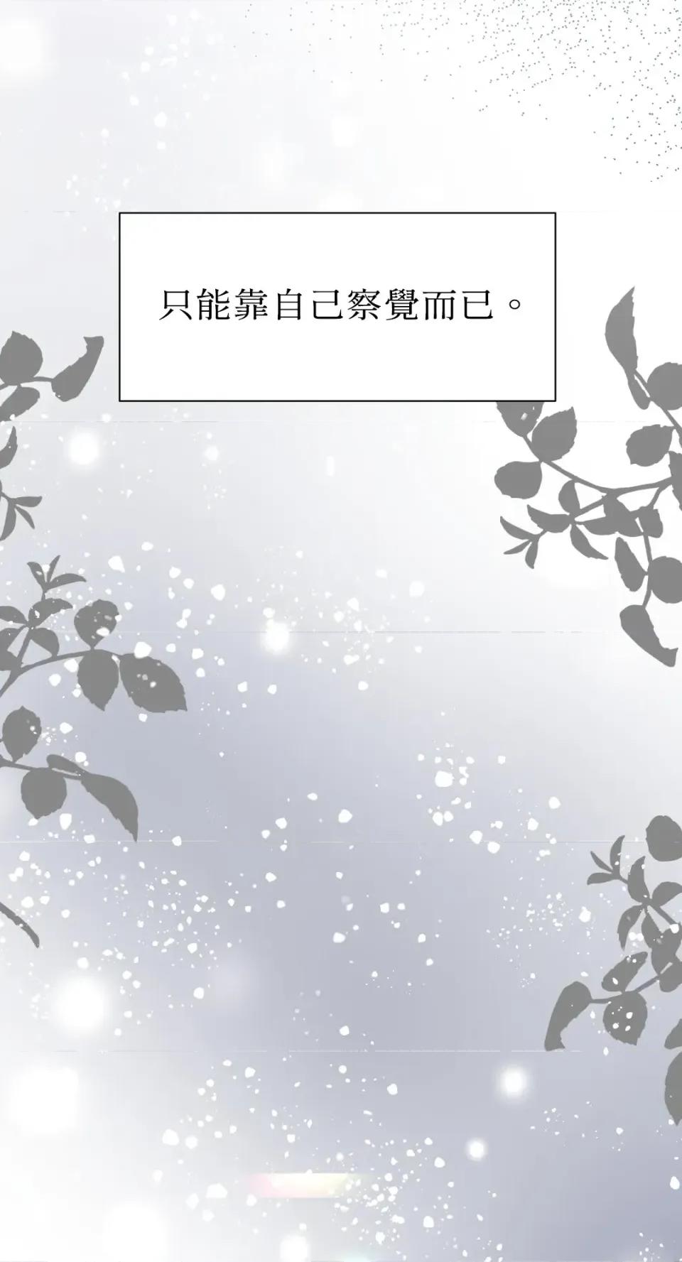 想要選哪一個Alpha? 想要選哪一個Alpha?-第85話 第34页