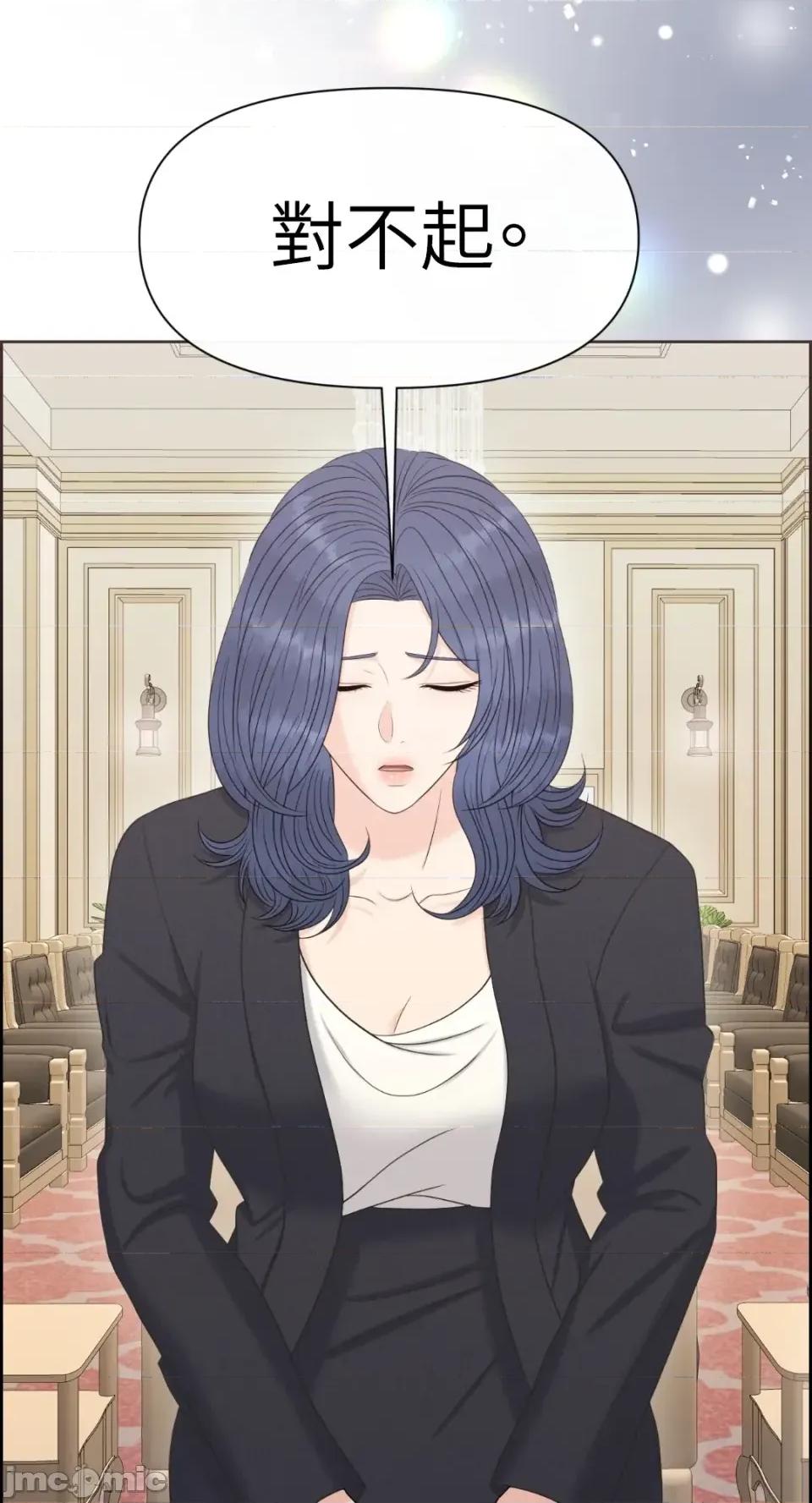 想要選哪一個Alpha? 想要選哪一個Alpha?-第85話 第35页