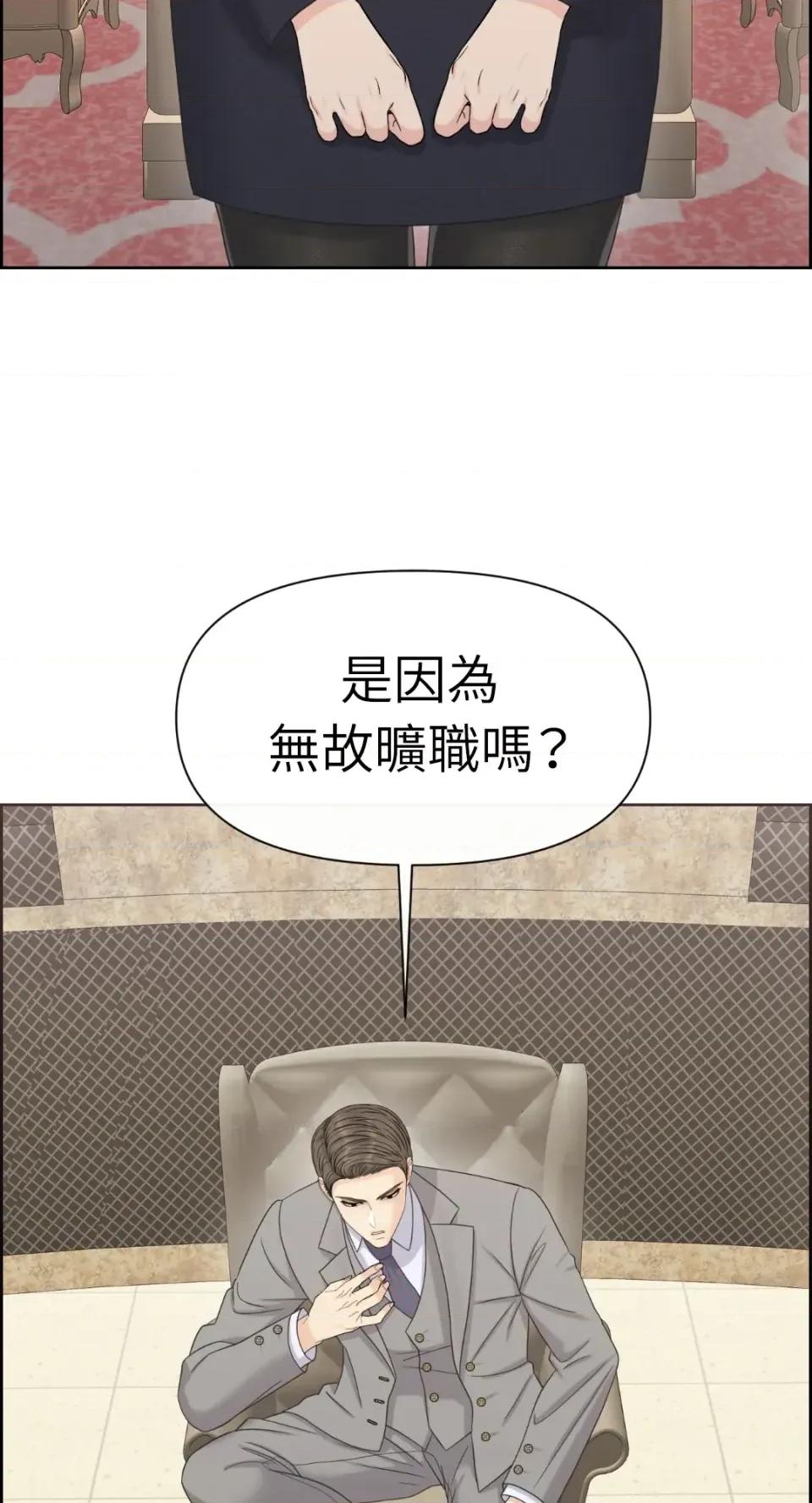 想要選哪一個Alpha? 想要選哪一個Alpha?-第85話 第36页