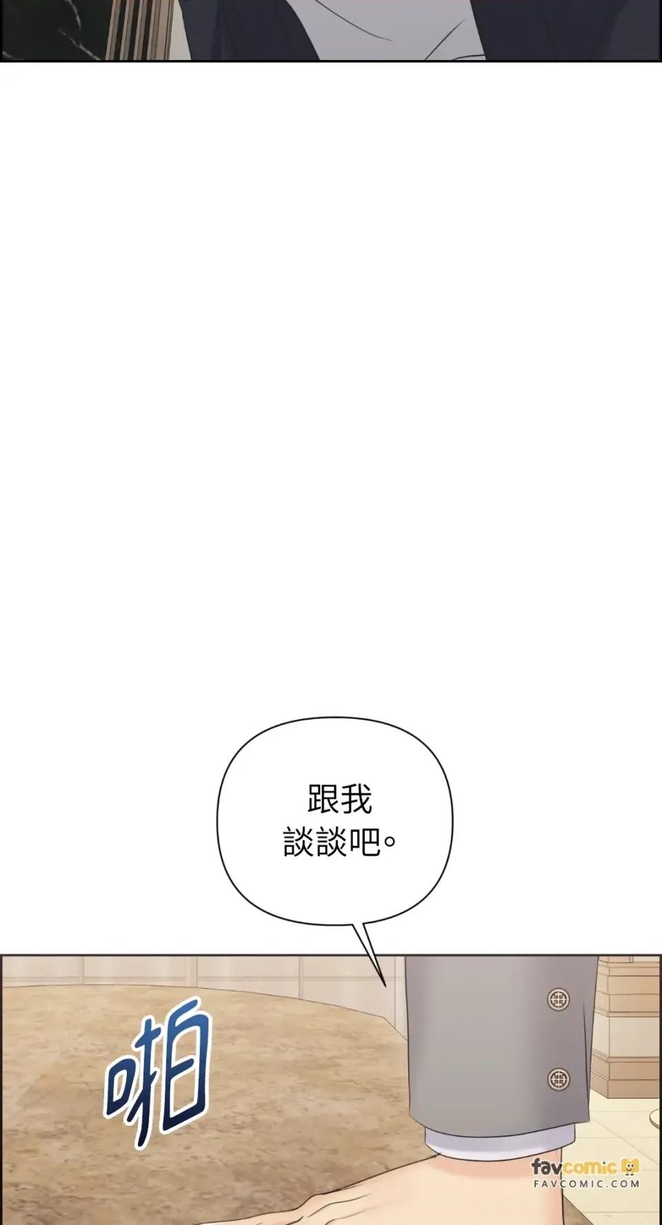 想要選哪一個Alpha? 想要選哪一個Alpha?-第85話 第39页