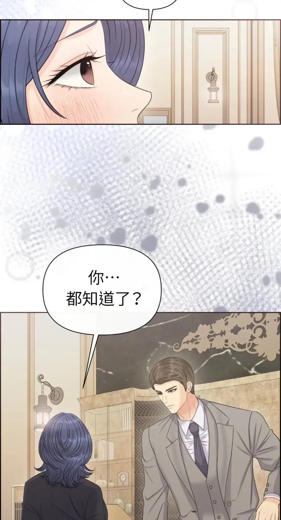 想要選哪一個Alpha? 想要選哪一個Alpha?-第85話 第41页
