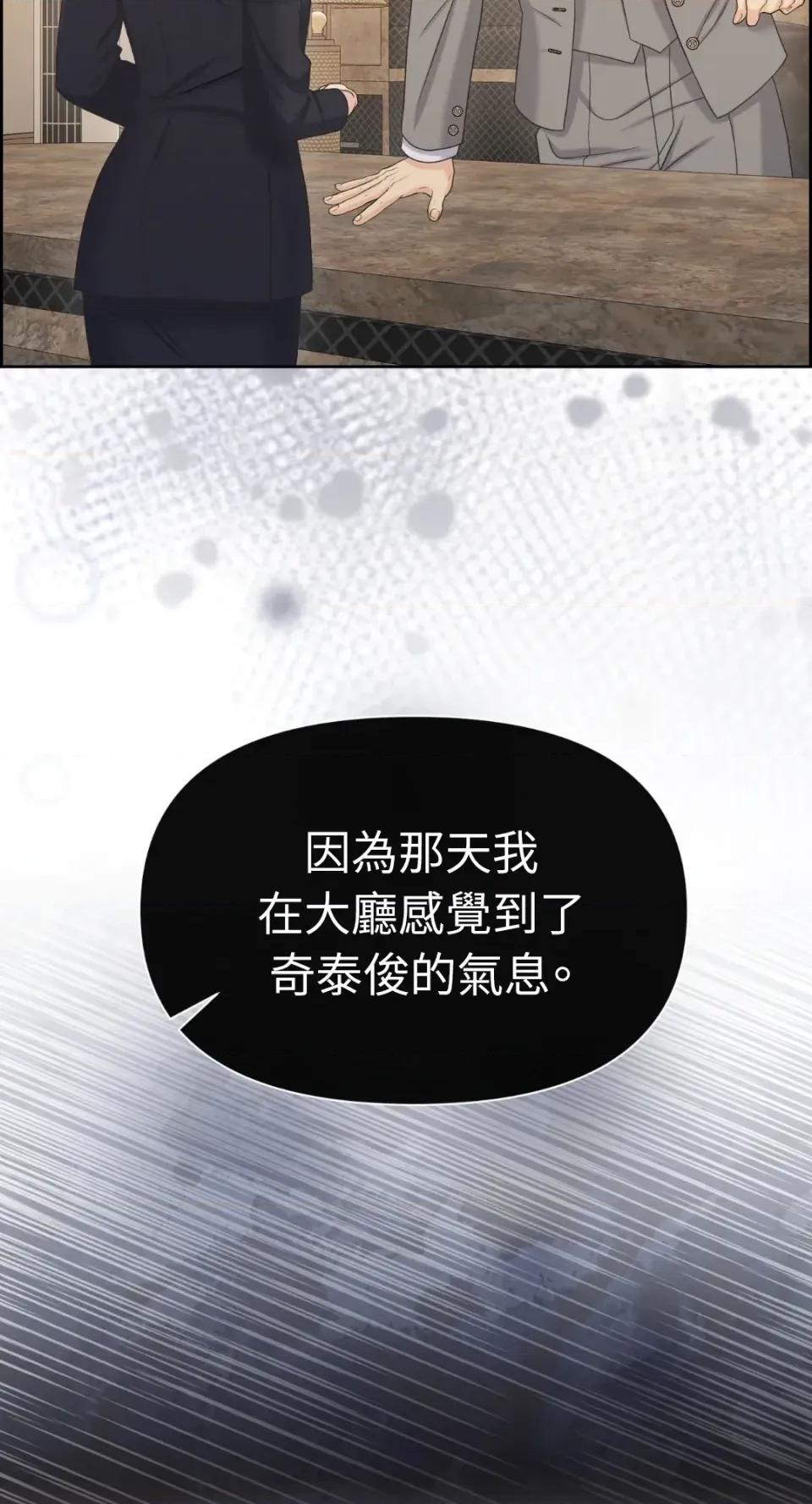 想要選哪一個Alpha? 想要選哪一個Alpha?-第85話 第42页