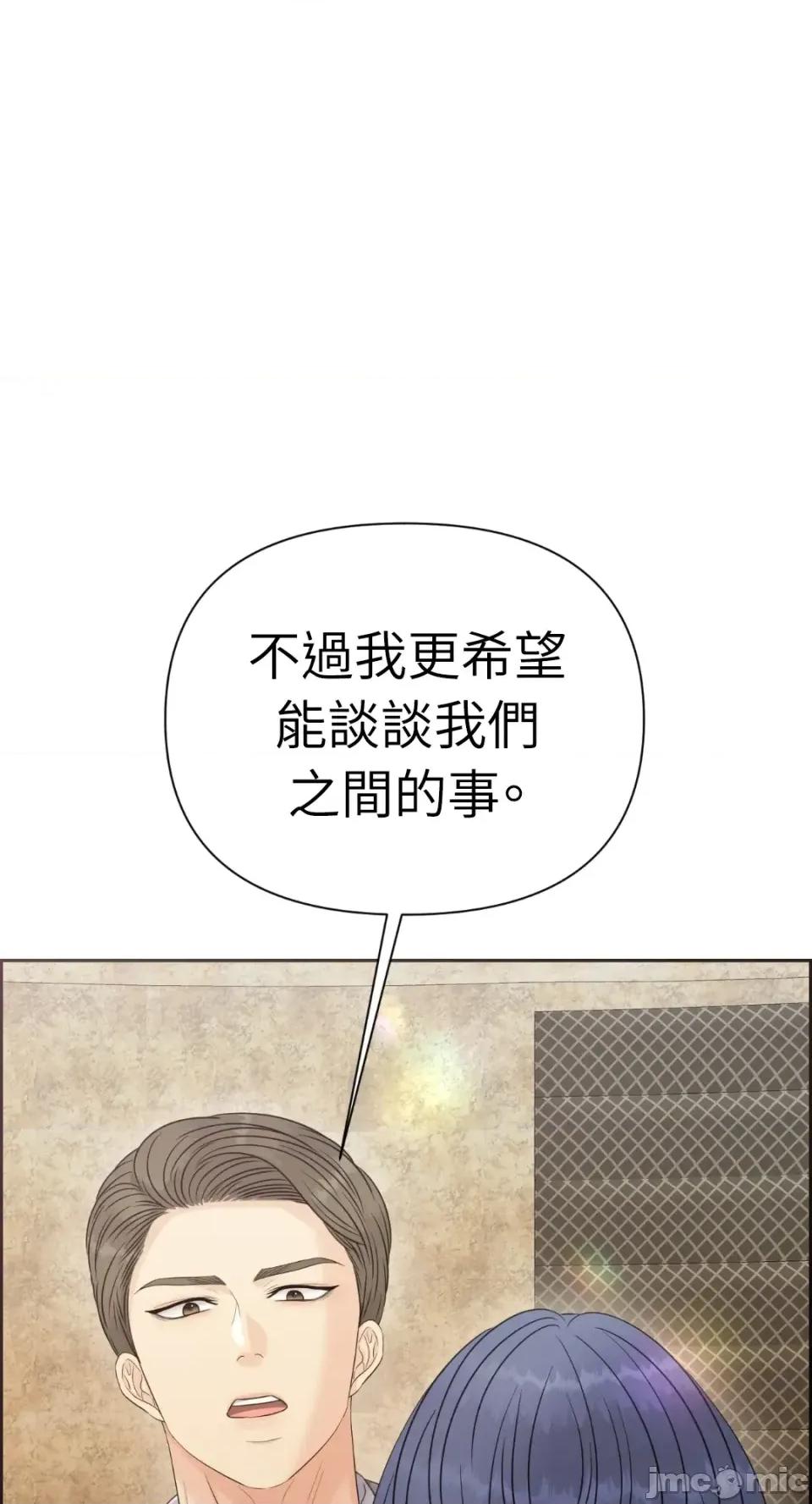 想要選哪一個Alpha? 想要選哪一個Alpha?-第85話 第45页