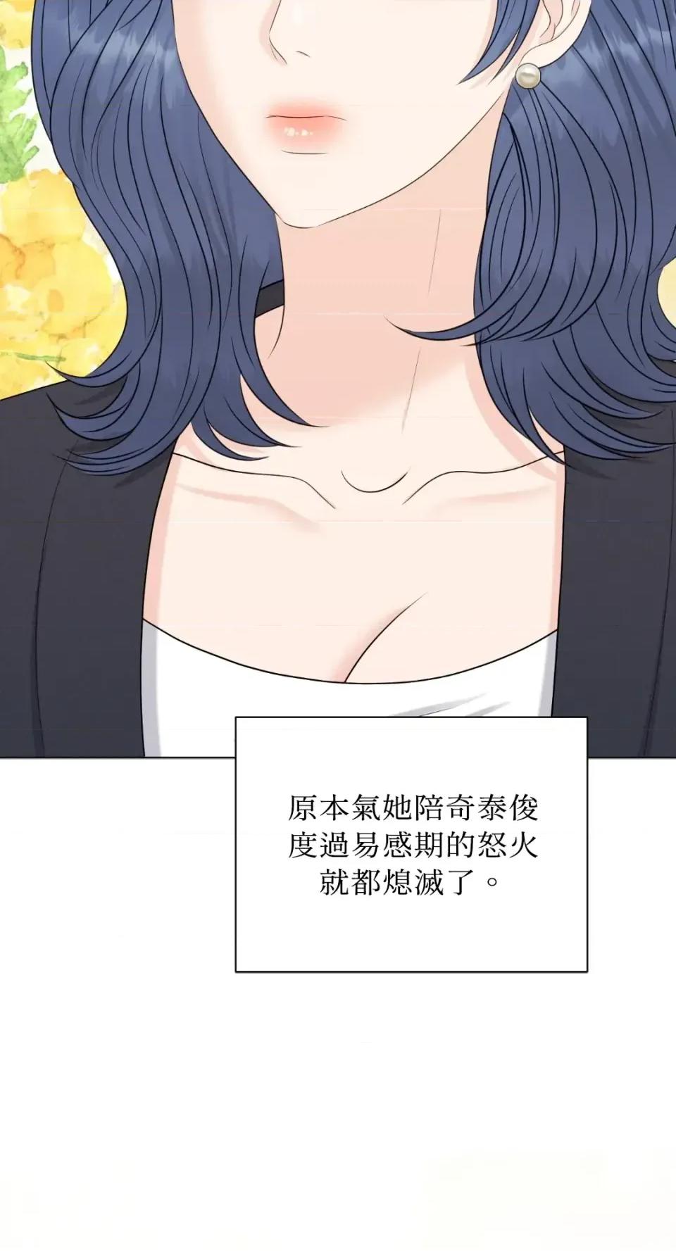 想要選哪一個Alpha? 想要選哪一個Alpha?-第85話 第49页