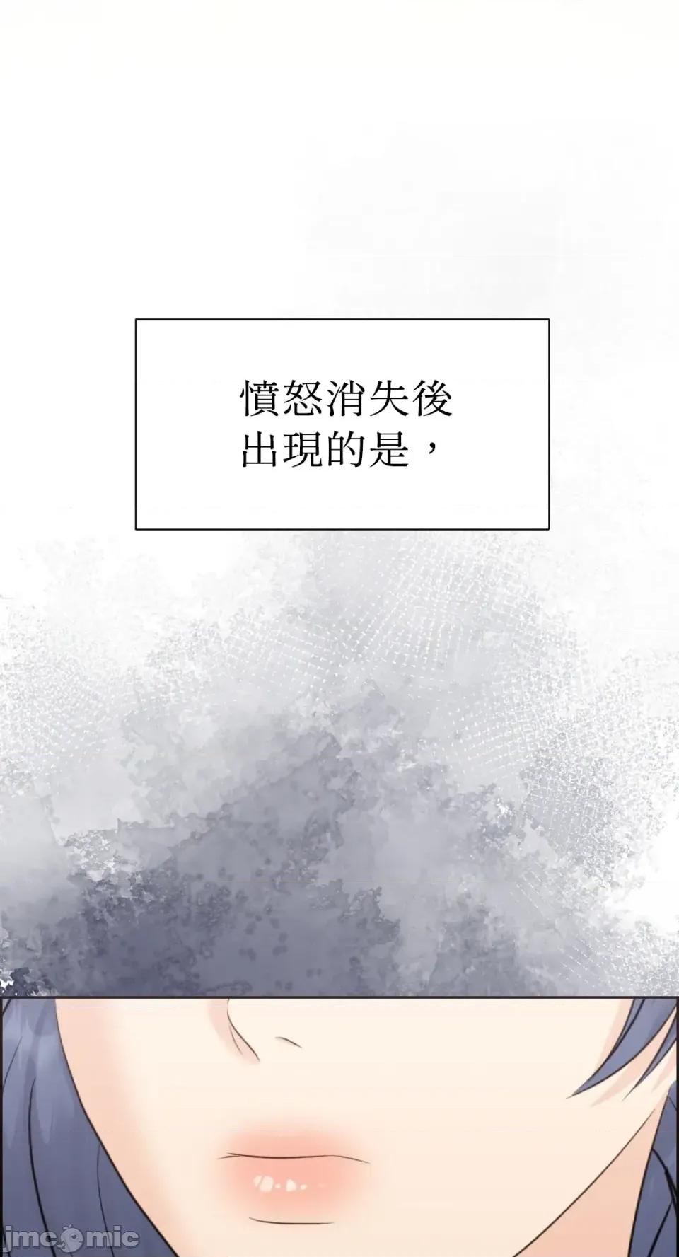 想要選哪一個Alpha? 想要選哪一個Alpha?-第85話 第50页