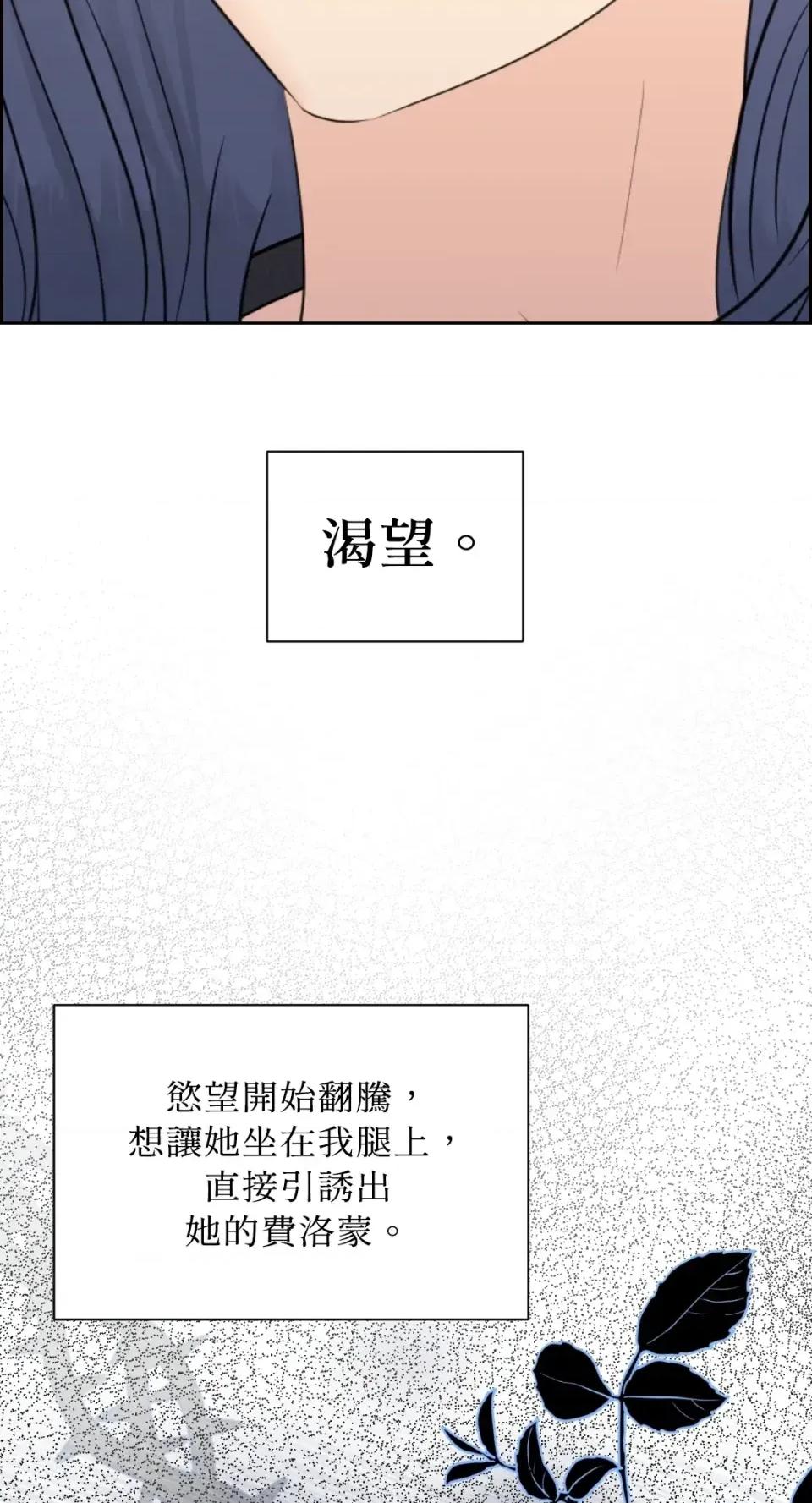 想要選哪一個Alpha? 想要選哪一個Alpha?-第85話 第51页