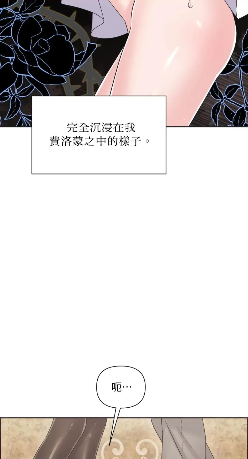 想要選哪一個Alpha? 想要選哪一個Alpha?-第85話 第53页