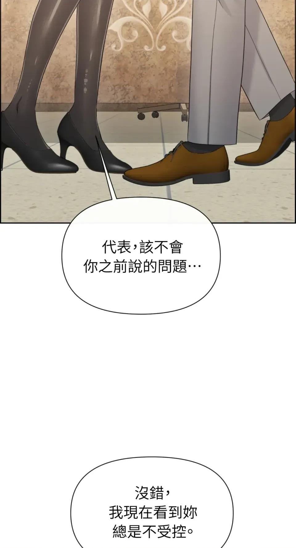 想要選哪一個Alpha? 想要選哪一個Alpha?-第85話 第54页