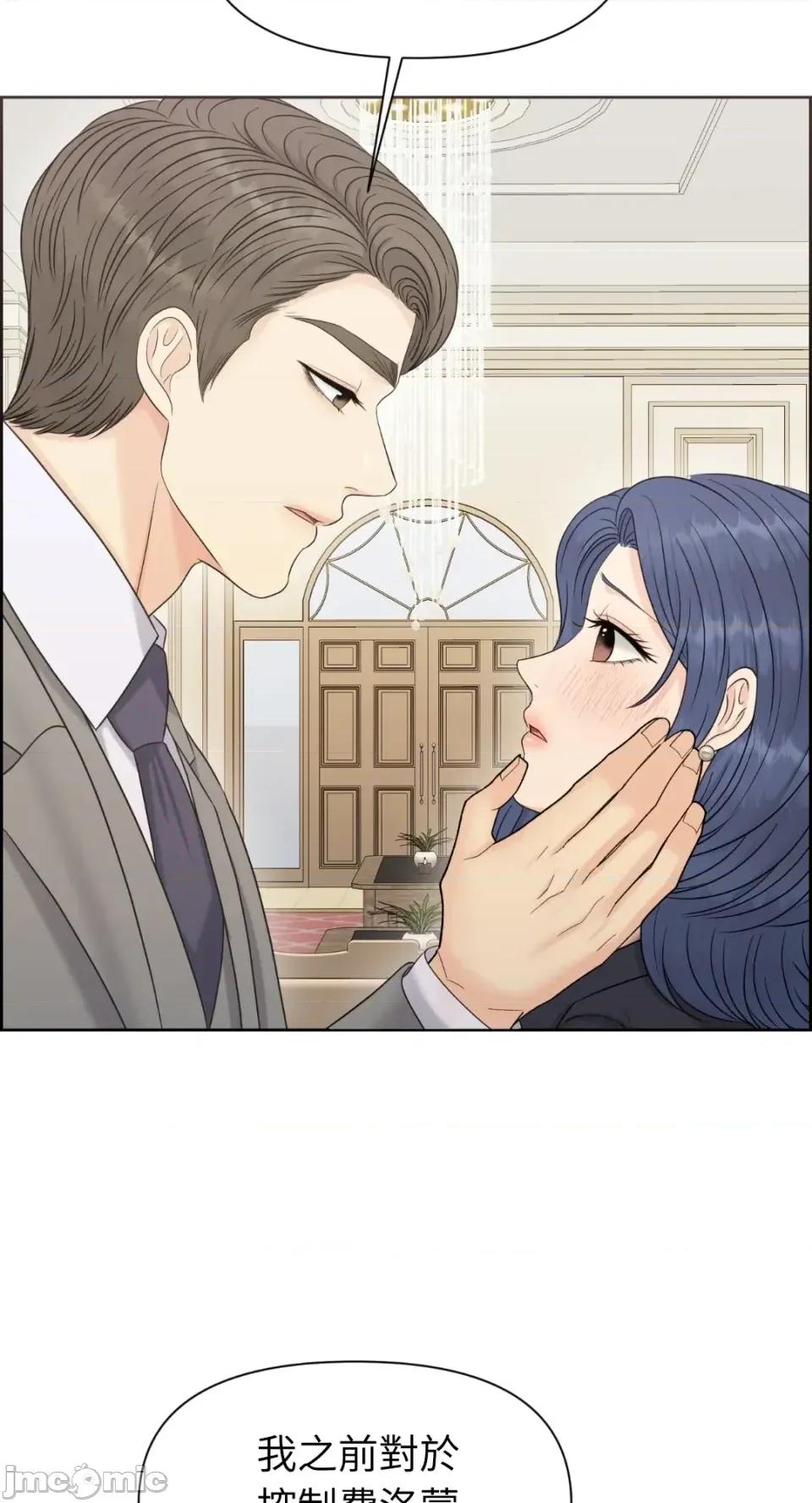 想要選哪一個Alpha? 想要選哪一個Alpha?-第85話 第55页