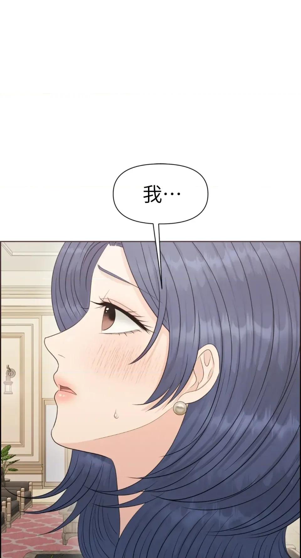 想要選哪一個Alpha? 想要選哪一個Alpha?-第85話 第57页