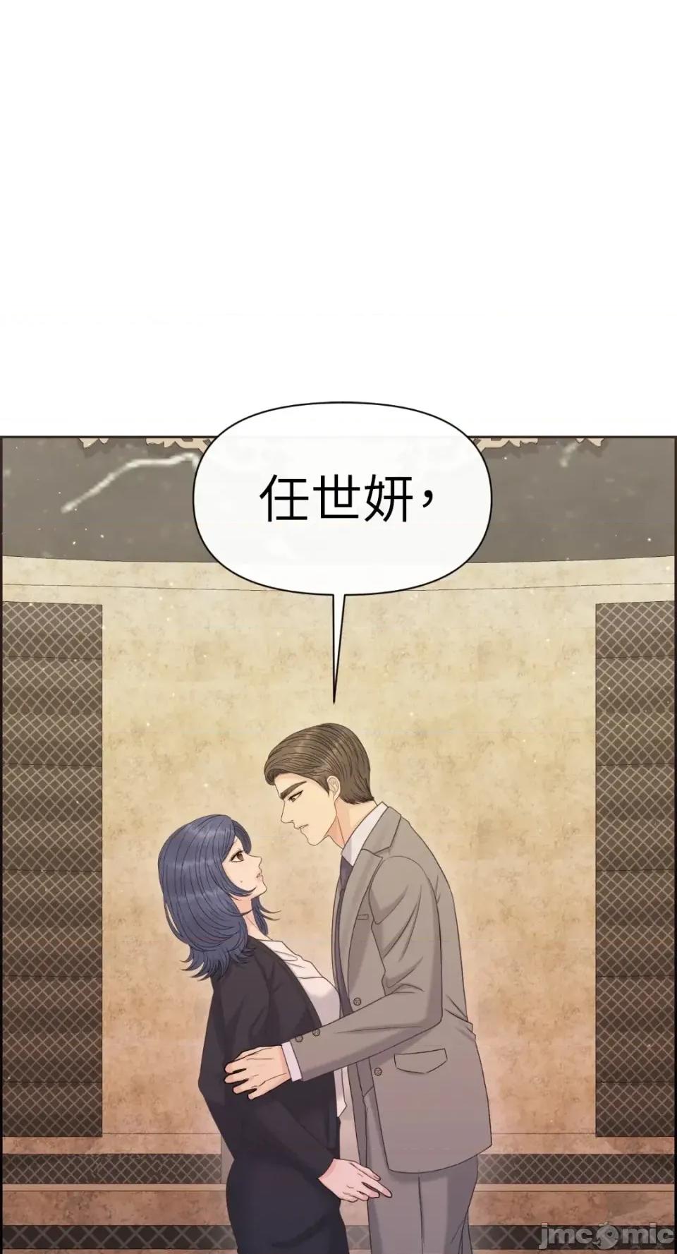 想要選哪一個Alpha? 想要選哪一個Alpha?-第85話 第75页