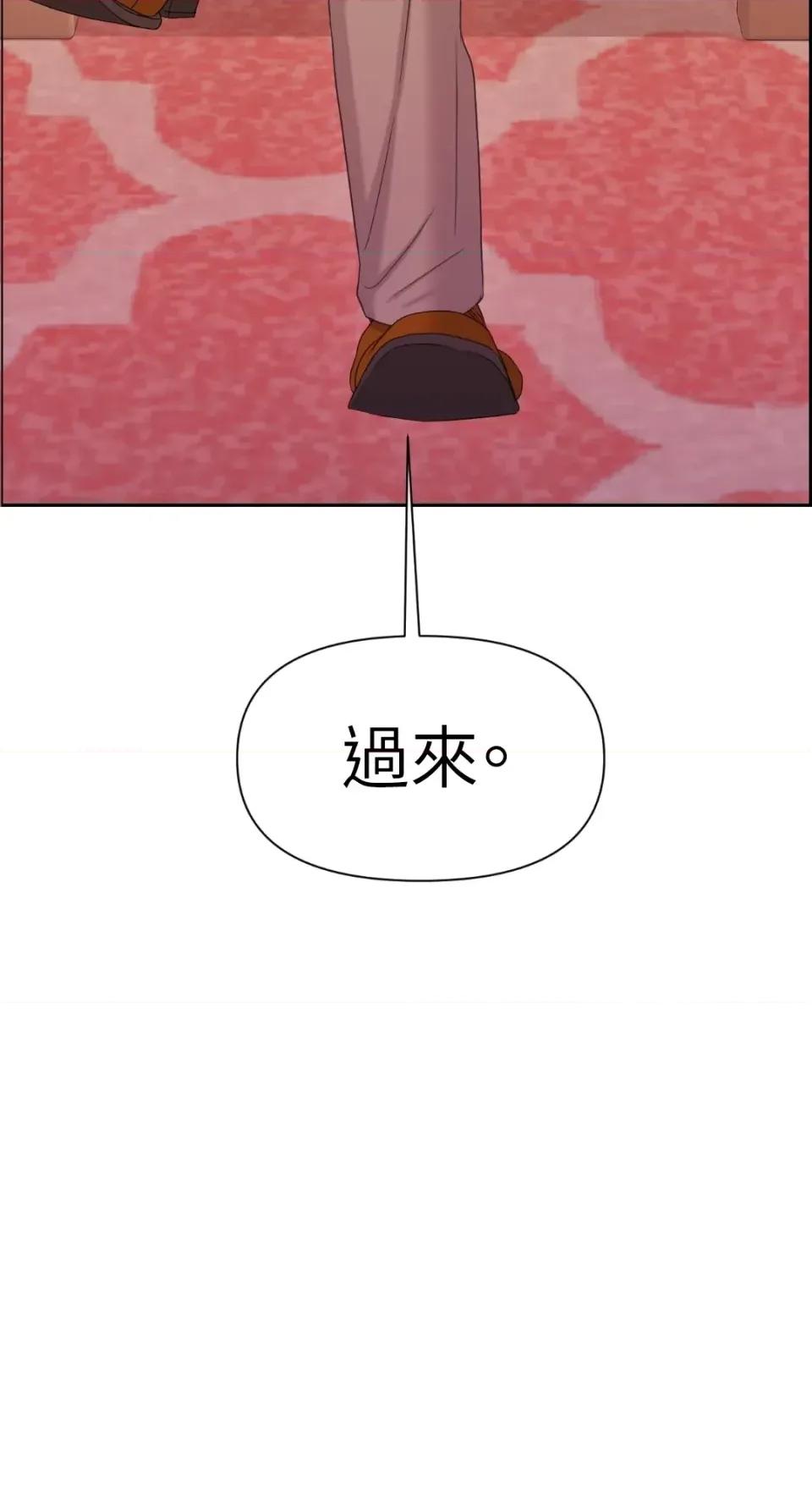 想要選哪一個Alpha? 想要選哪一個Alpha?-第85話 第83页