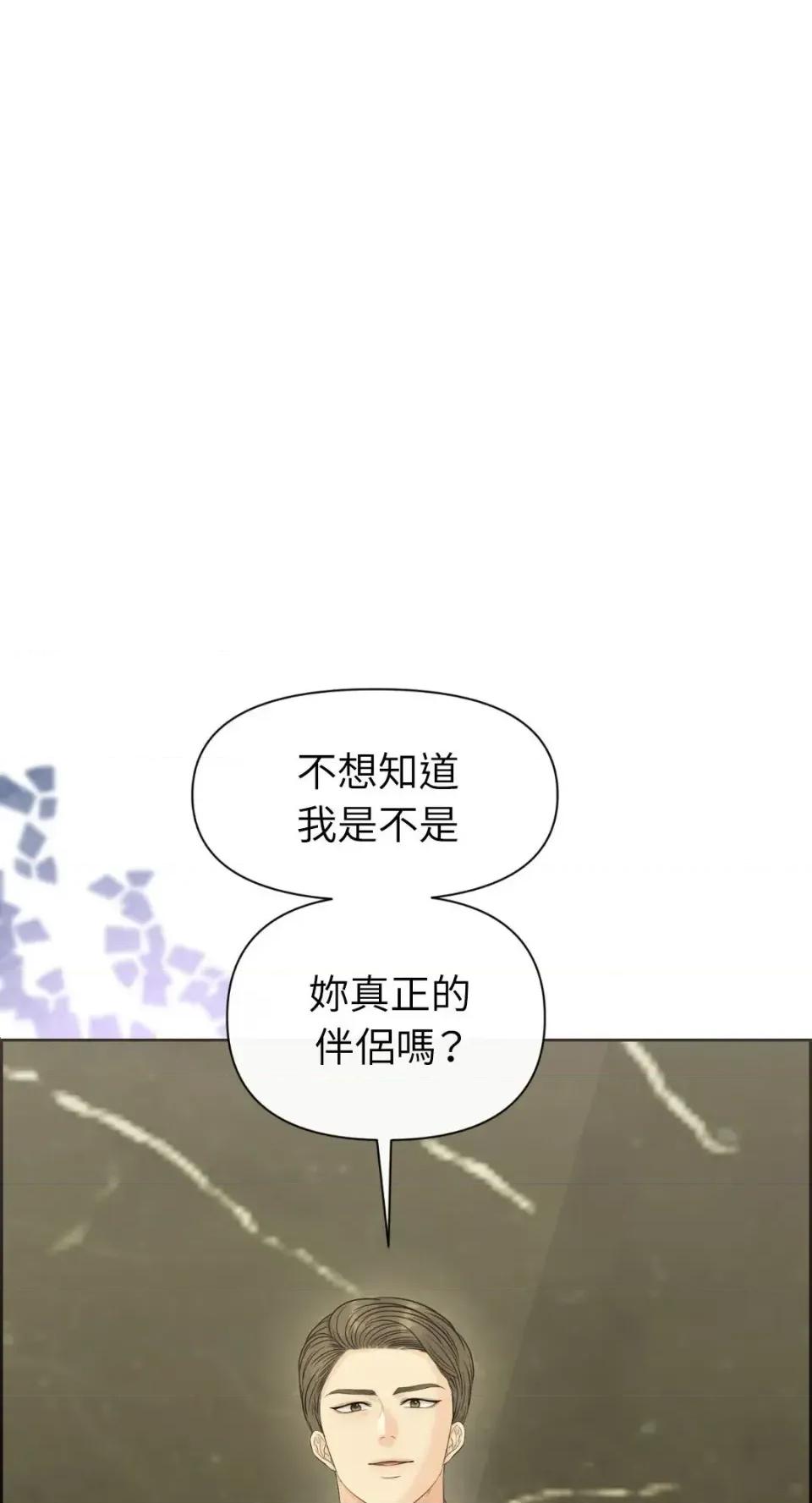 想要選哪一個Alpha? 想要選哪一個Alpha?-第86話 第1页