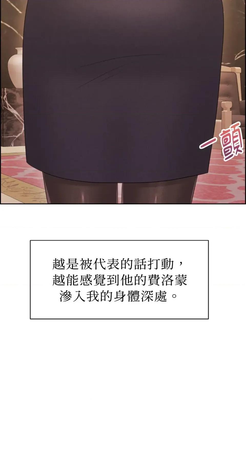 想要選哪一個Alpha? 想要選哪一個Alpha?-第86話 第4页