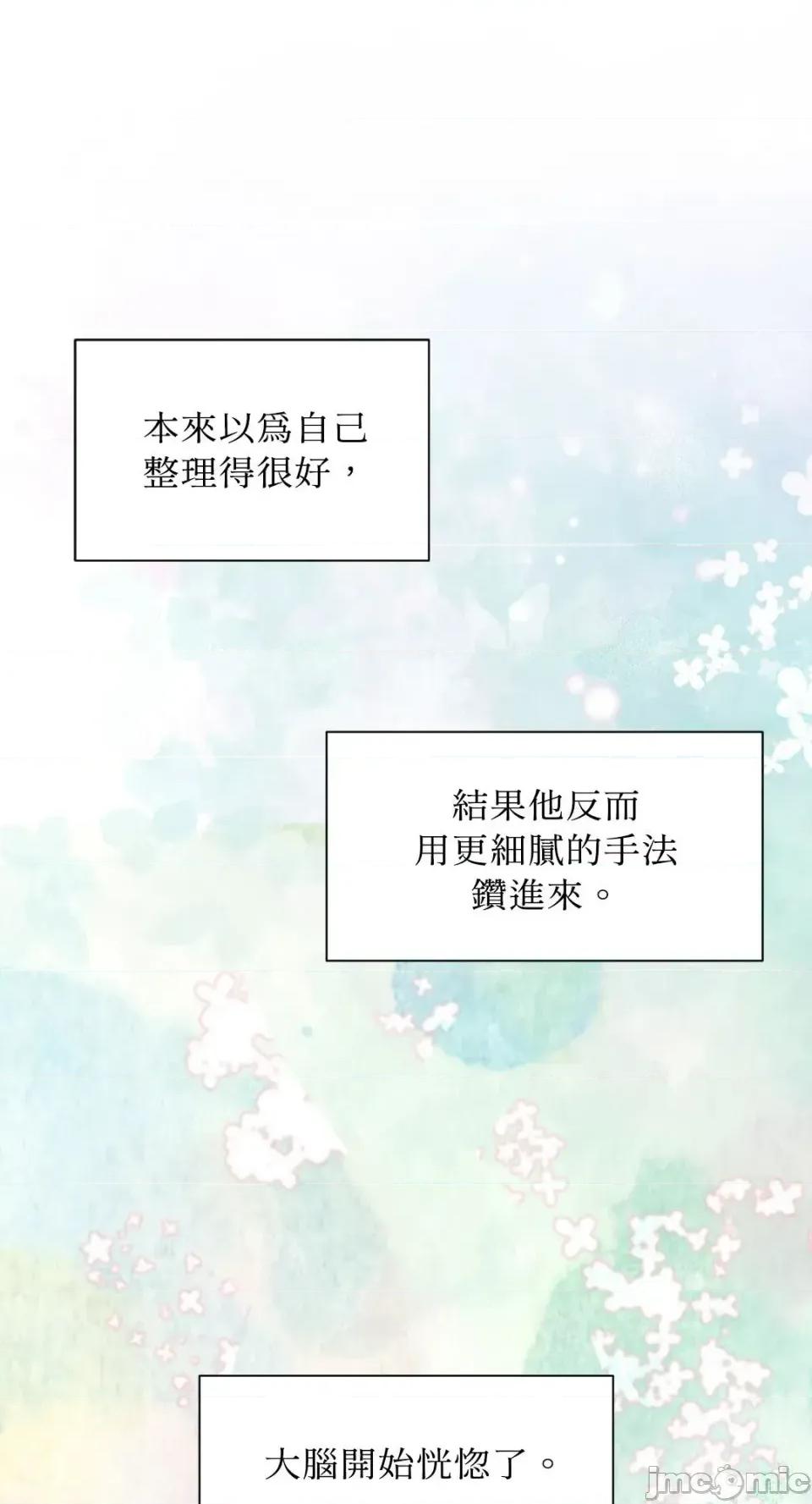 想要選哪一個Alpha? 想要選哪一個Alpha?-第86話 第5页