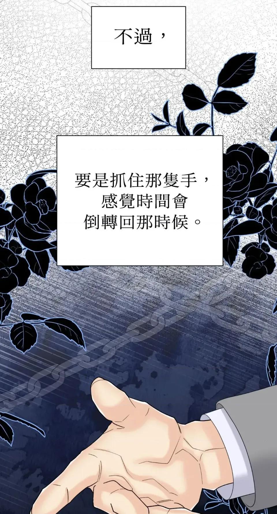 想要選哪一個Alpha? 想要選哪一個Alpha?-第86話 第7页