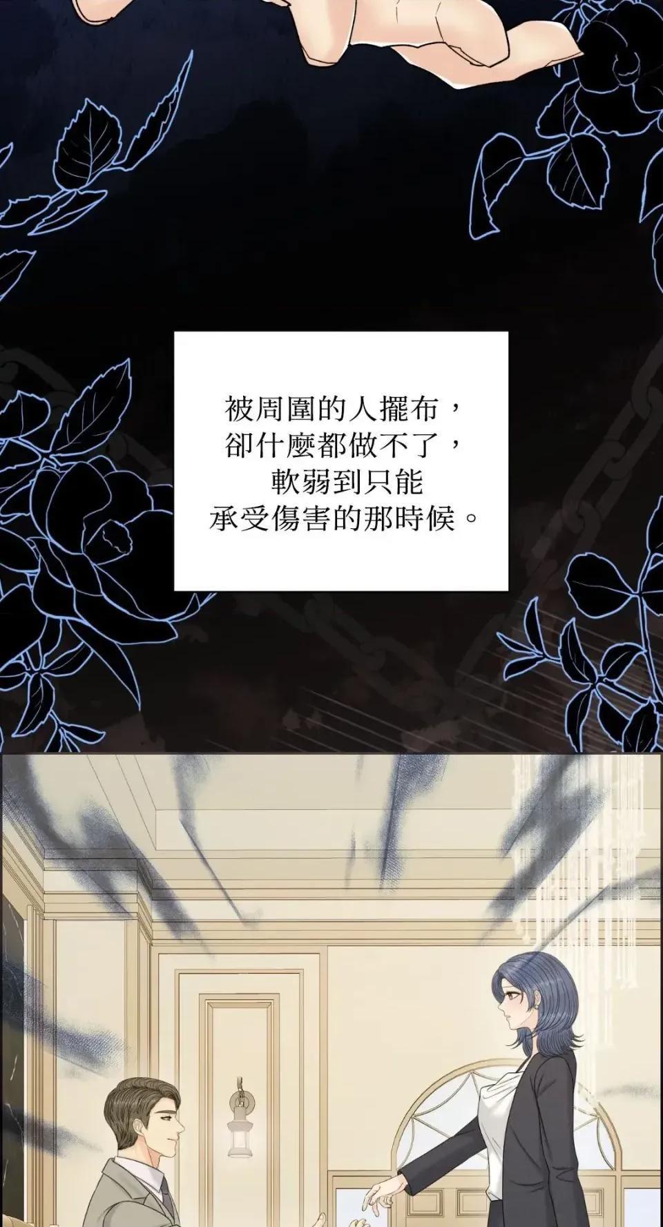 想要選哪一個Alpha? 想要選哪一個Alpha?-第86話 第8页