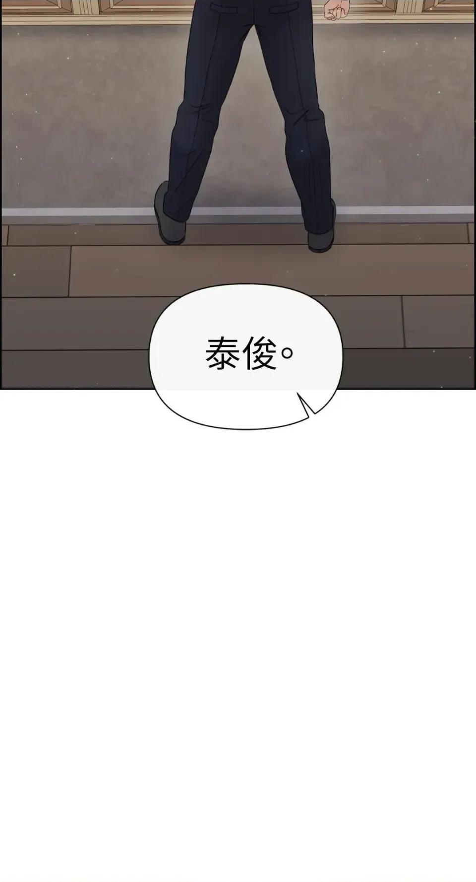 想要選哪一個Alpha? 想要選哪一個Alpha?-第86話 第13页