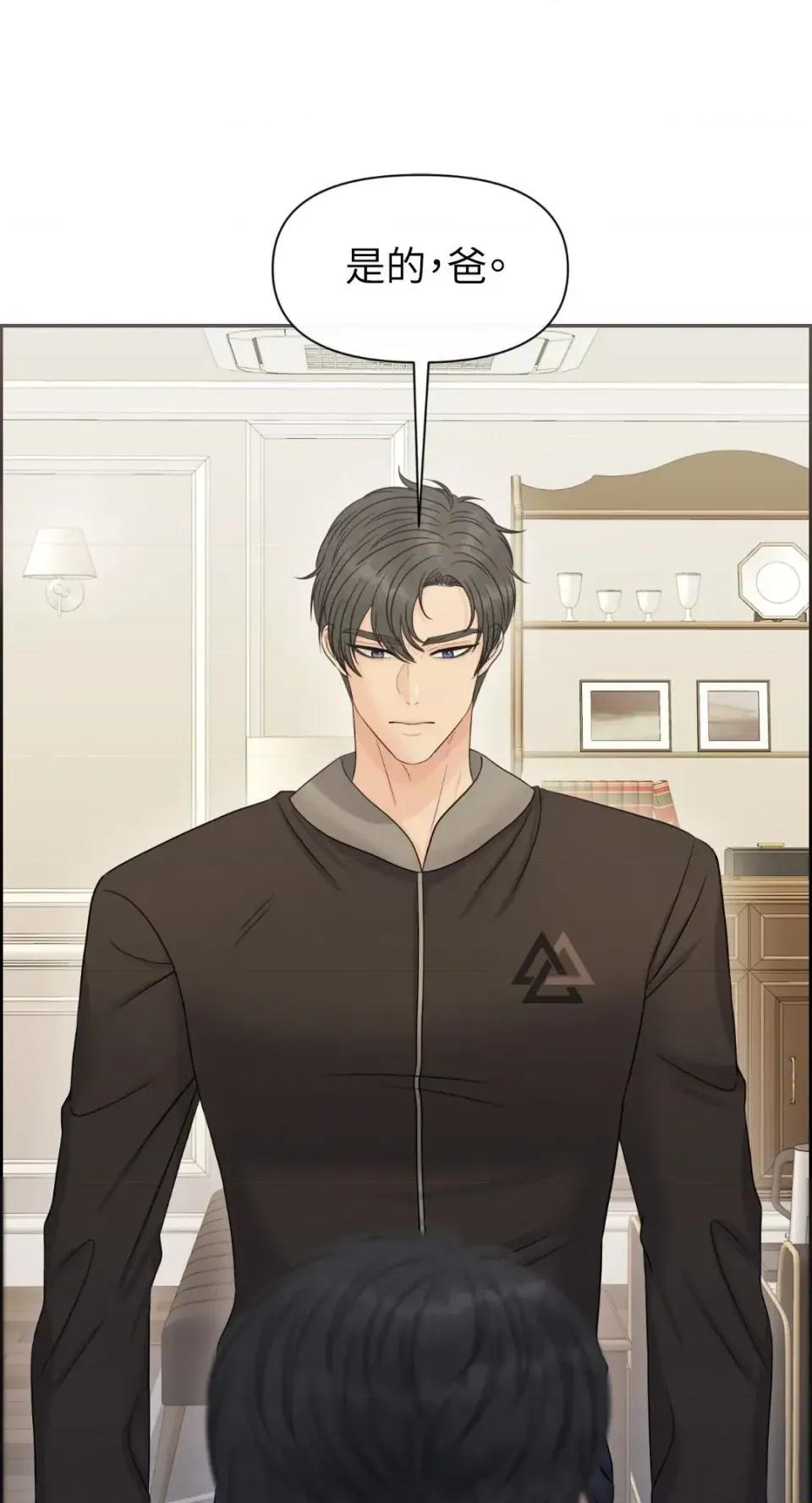 想要選哪一個Alpha? 想要選哪一個Alpha?-第86話 第14页