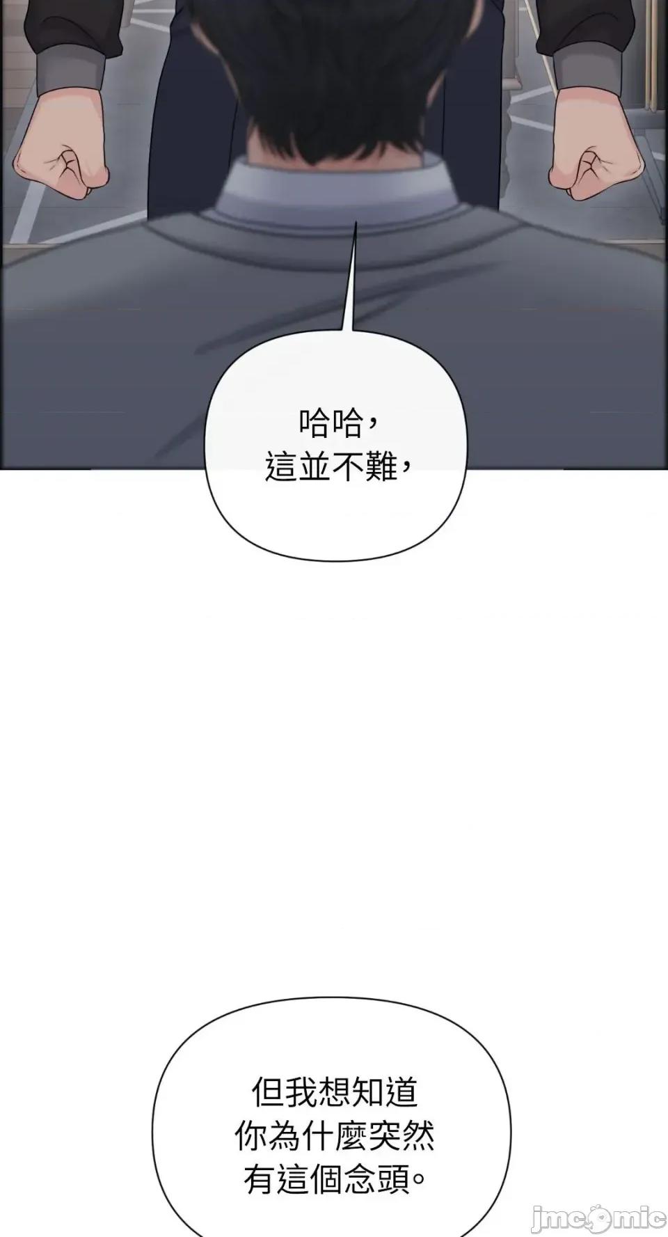 想要選哪一個Alpha? 想要選哪一個Alpha?-第86話 第15页