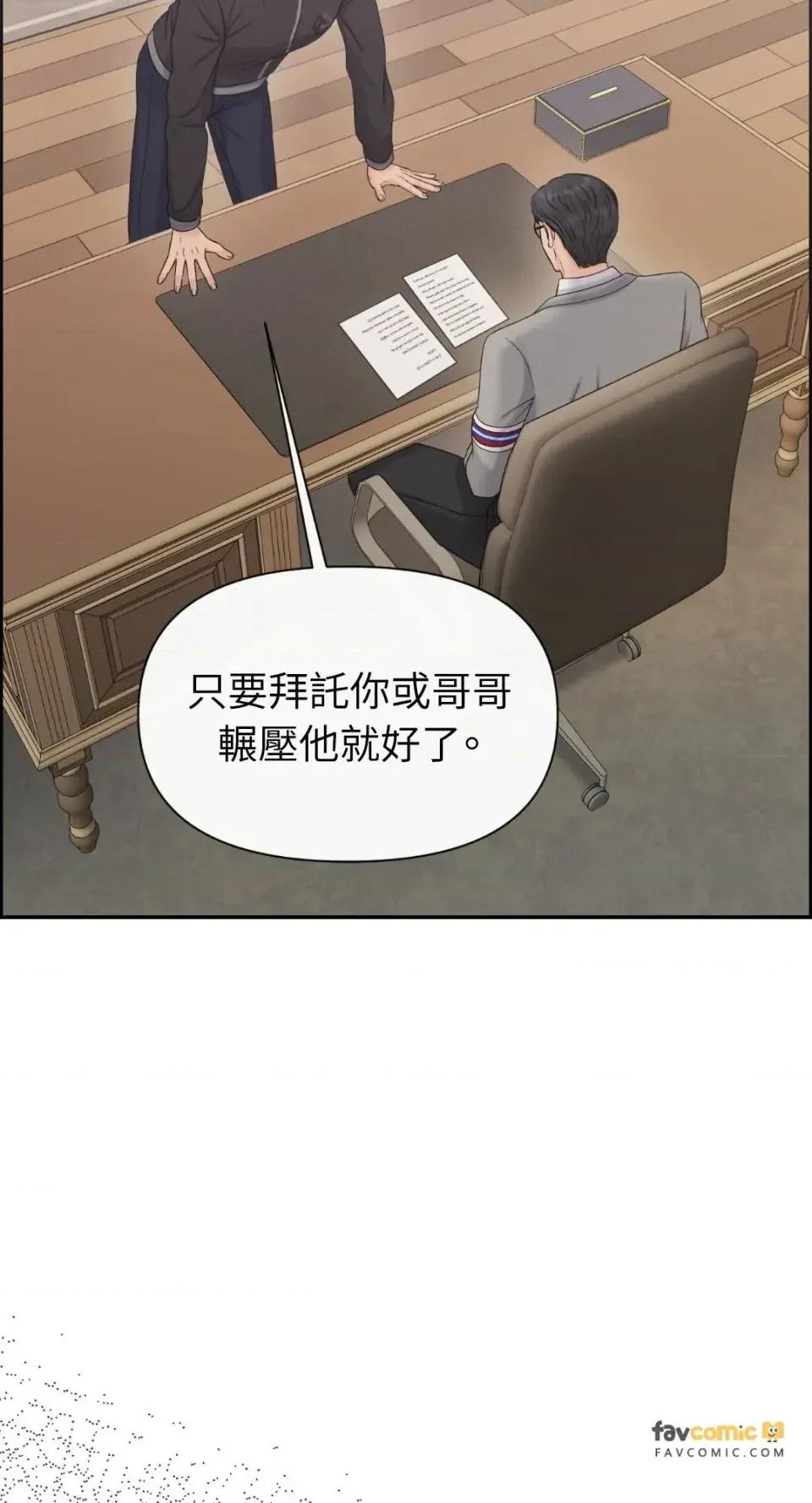 想要選哪一個Alpha? 想要選哪一個Alpha?-第86話 第22页