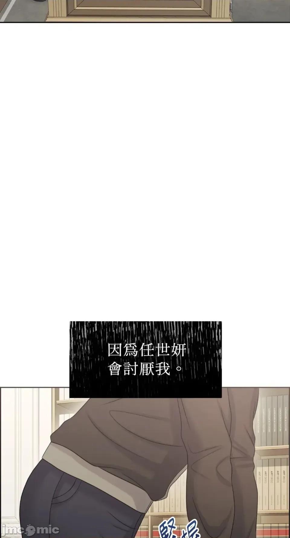 想要選哪一個Alpha? 想要選哪一個Alpha?-第86話 第25页