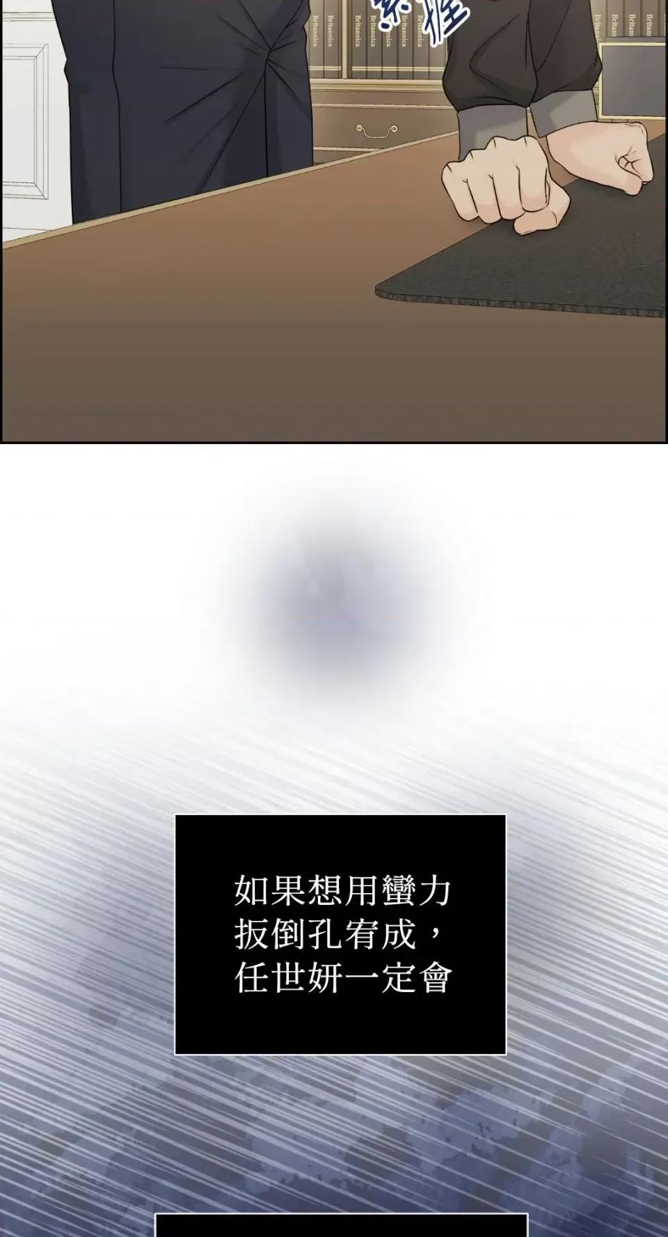 想要選哪一個Alpha? 想要選哪一個Alpha?-第86話 第26页