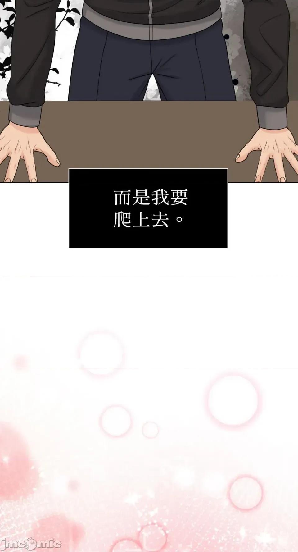 想要選哪一個Alpha? 想要選哪一個Alpha?-第86話 第30页