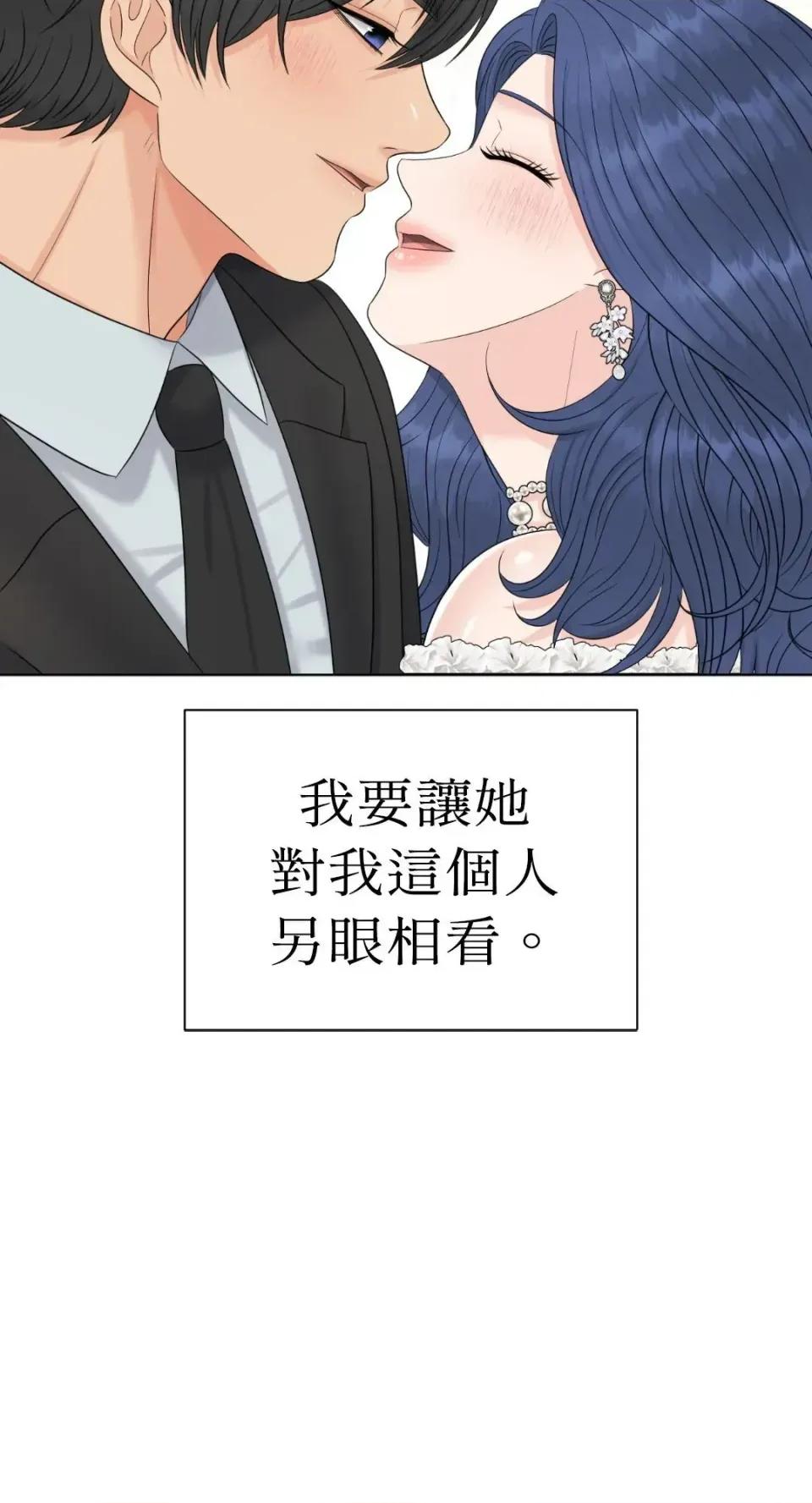 想要選哪一個Alpha? 想要選哪一個Alpha?-第86話 第32页