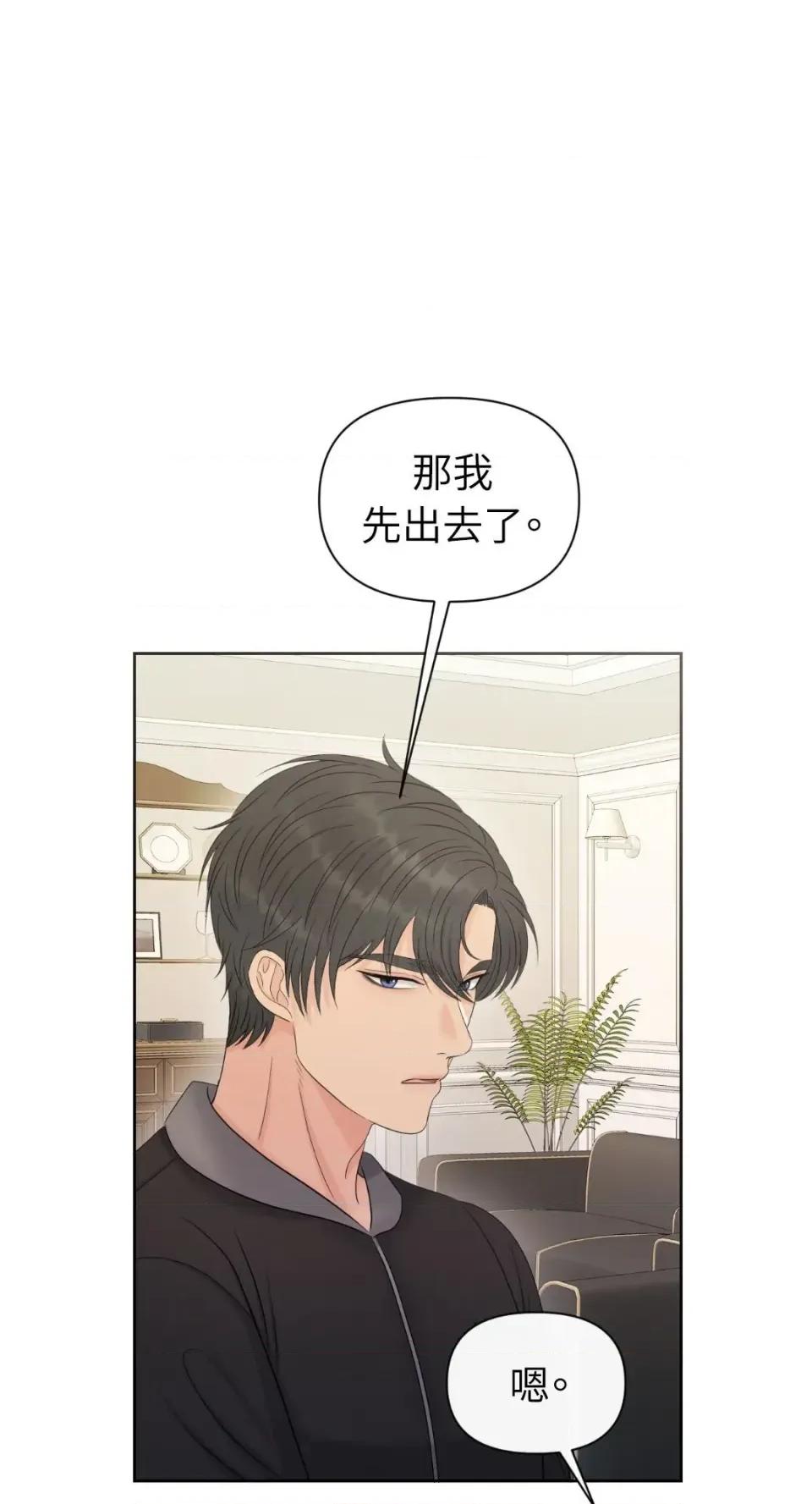 想要選哪一個Alpha? 想要選哪一個Alpha?-第86話 第34页