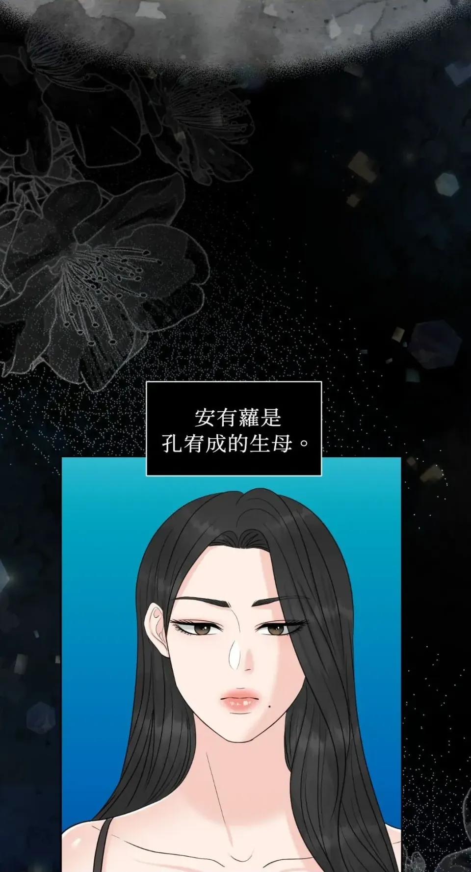 想要選哪一個Alpha? 想要選哪一個Alpha?-第86話 第41页