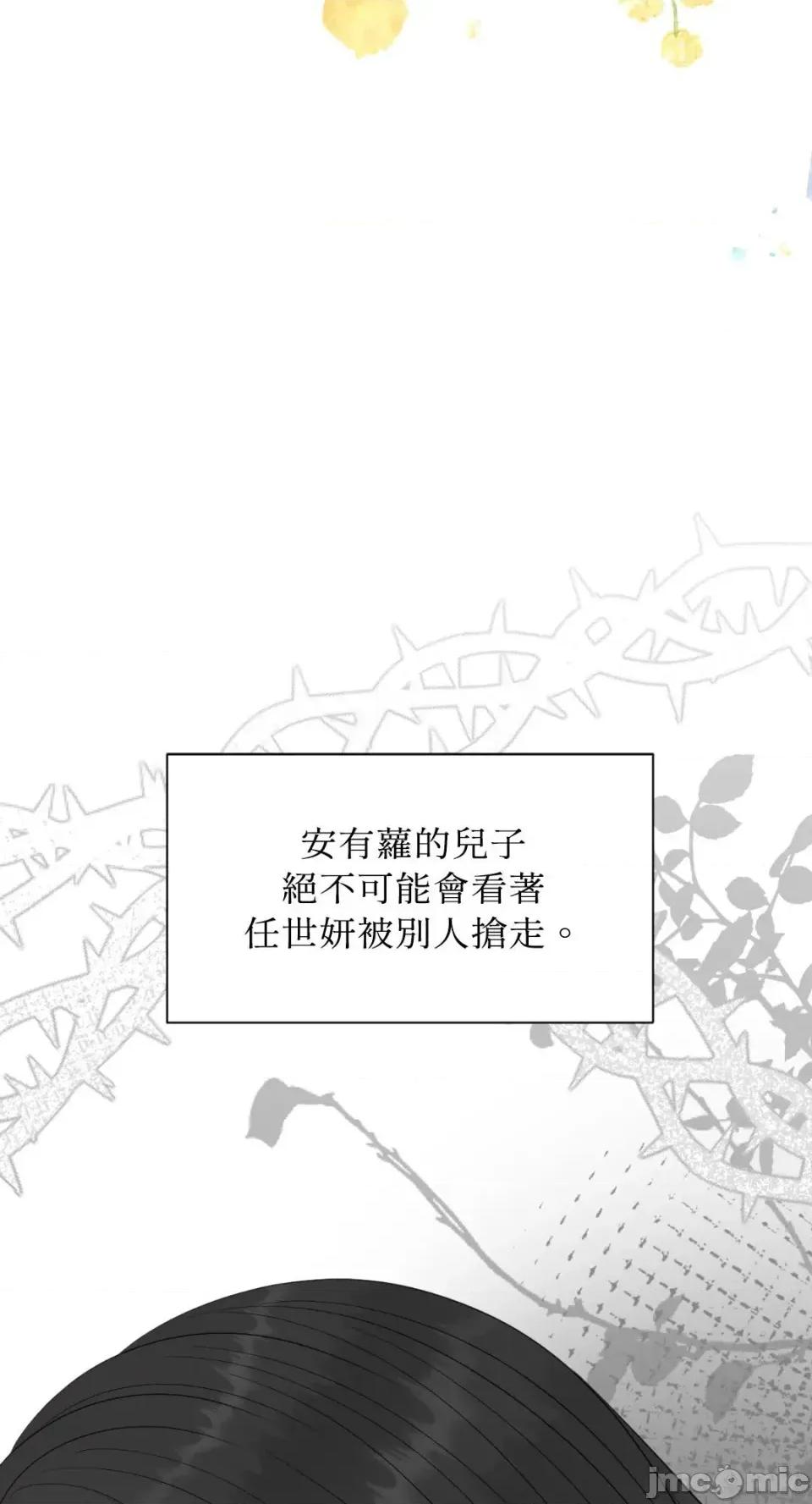 想要選哪一個Alpha? 想要選哪一個Alpha?-第86話 第55页