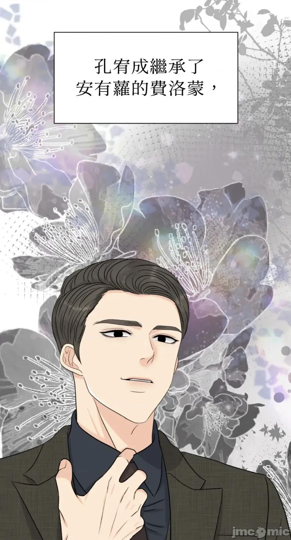 想要選哪一個Alpha? 想要選哪一個Alpha?-第86話 第60页