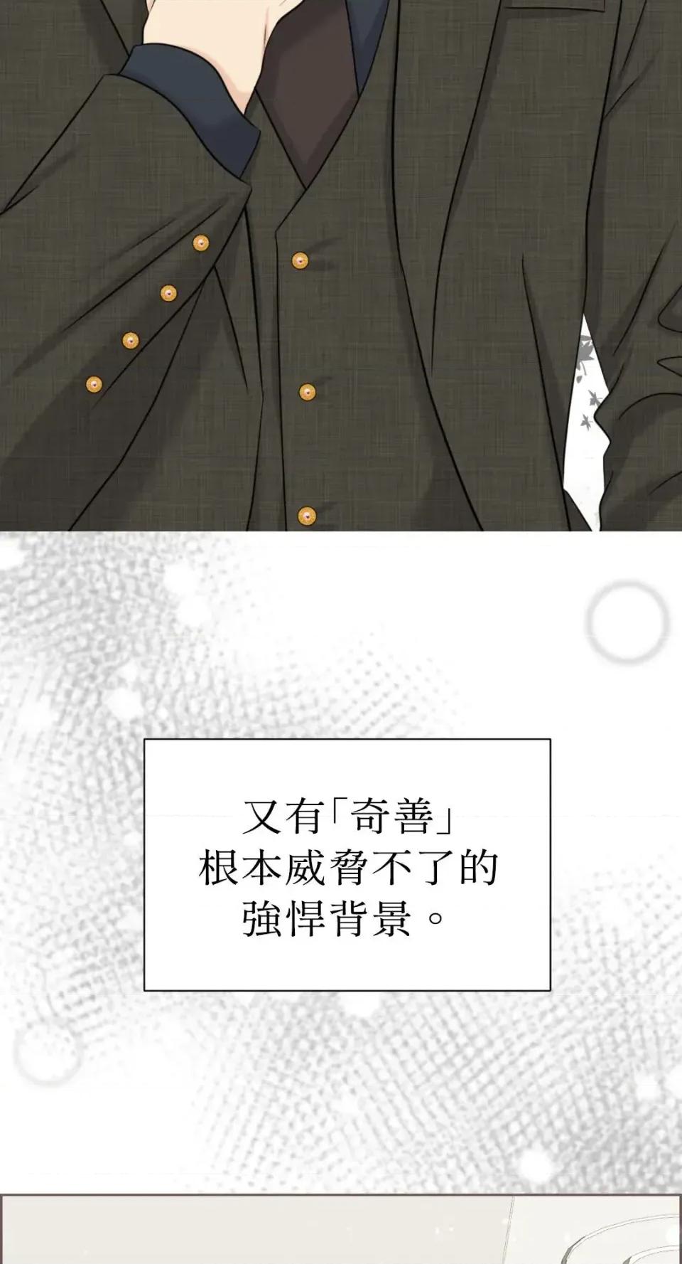 想要選哪一個Alpha? 想要選哪一個Alpha?-第86話 第61页