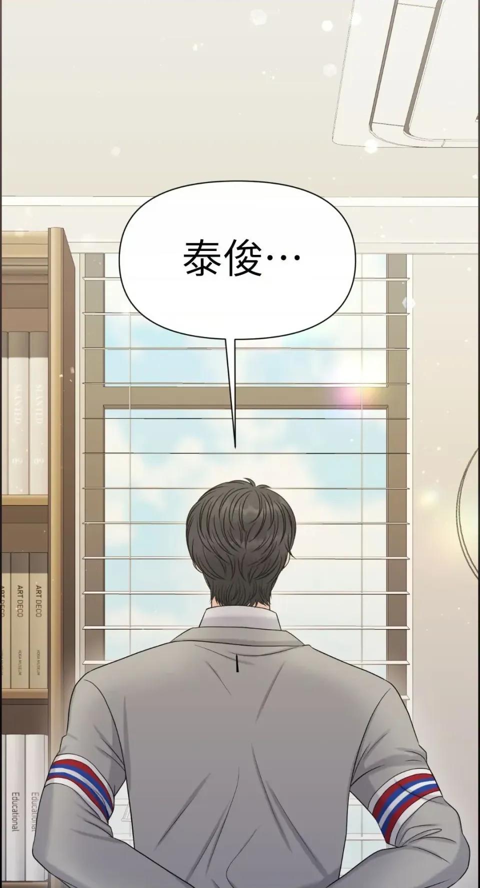 想要選哪一個Alpha? 想要選哪一個Alpha?-第86話 第62页