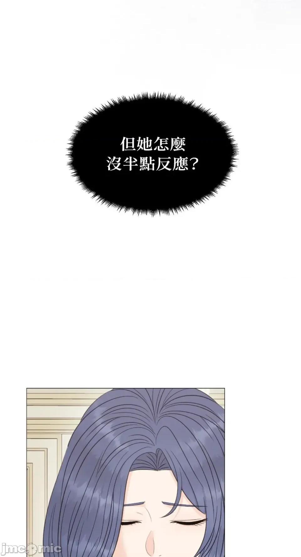 想要選哪一個Alpha? 想要選哪一個Alpha?-第86話 第70页