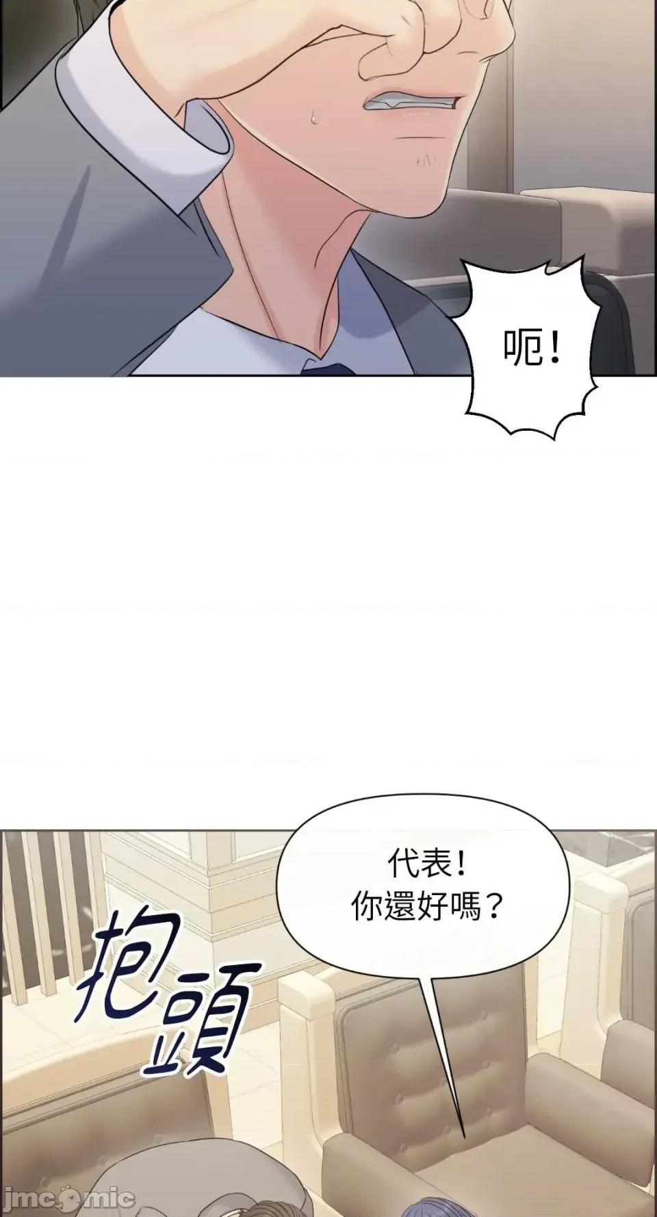 想要選哪一個Alpha? 想要選哪一個Alpha?-第86話 第75页