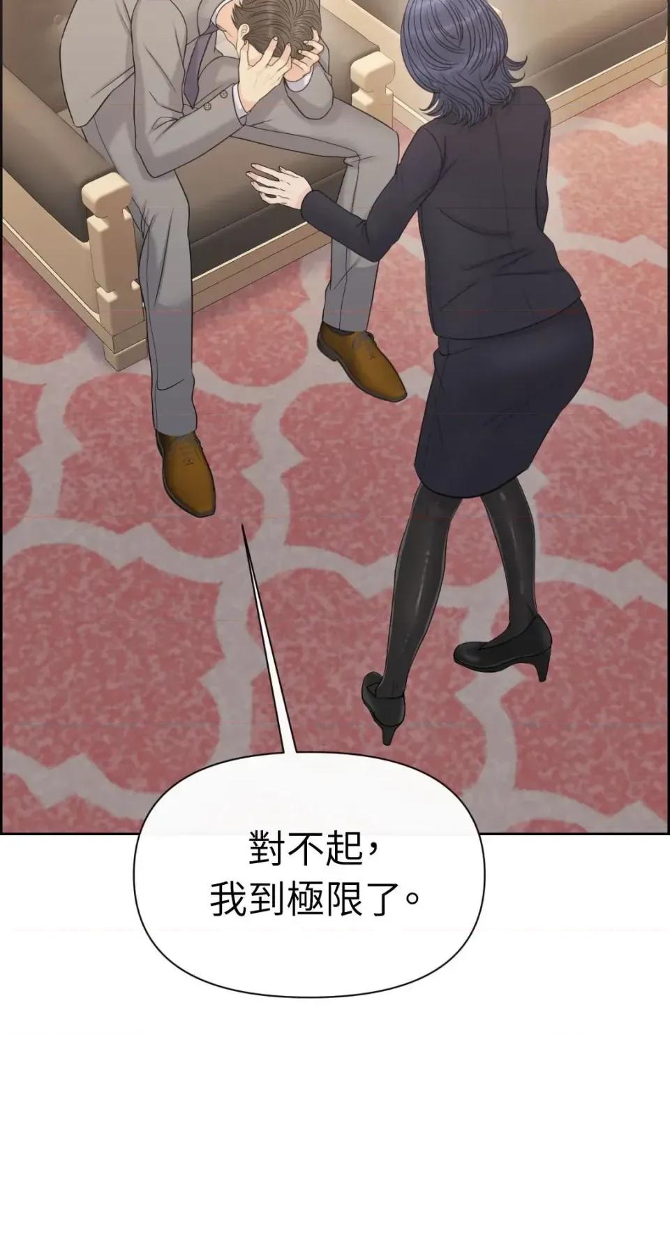 想要選哪一個Alpha? 想要選哪一個Alpha?-第86話 第76页