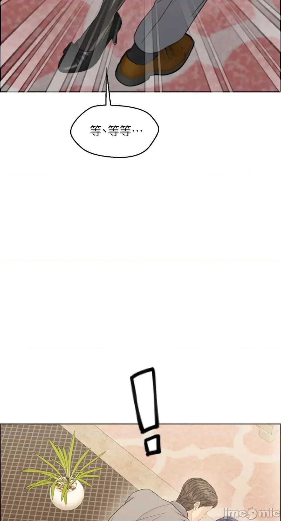 想要選哪一個Alpha? 想要選哪一個Alpha?-第86話 第80页