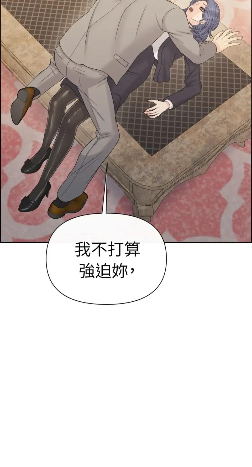 想要選哪一個Alpha? 想要選哪一個Alpha?-第86話 第81页