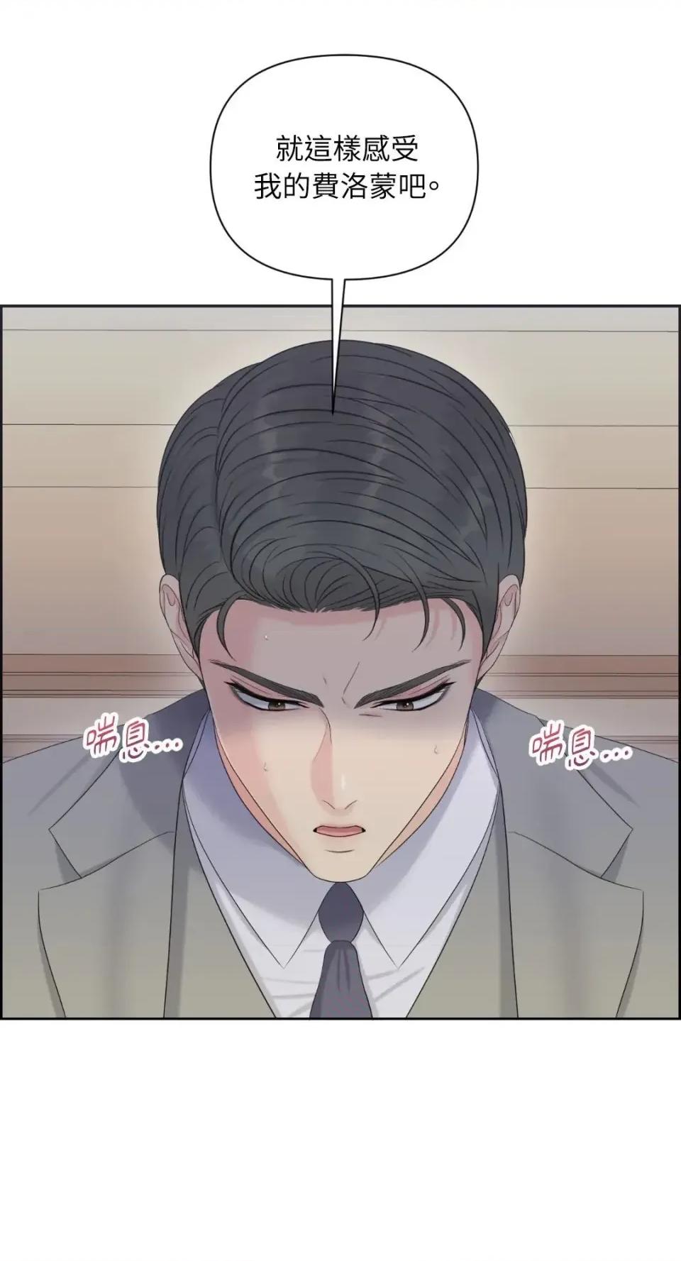 想要選哪一個Alpha? 想要選哪一個Alpha?-第86話 第82页